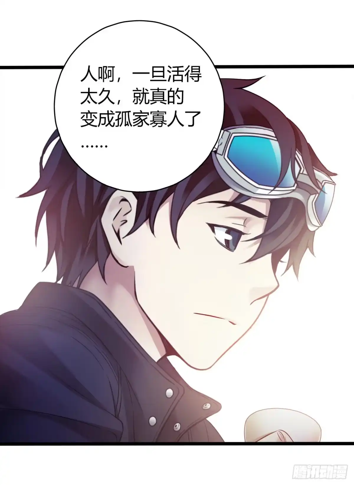《水星速递》第10章 百年遗梦2 第58页