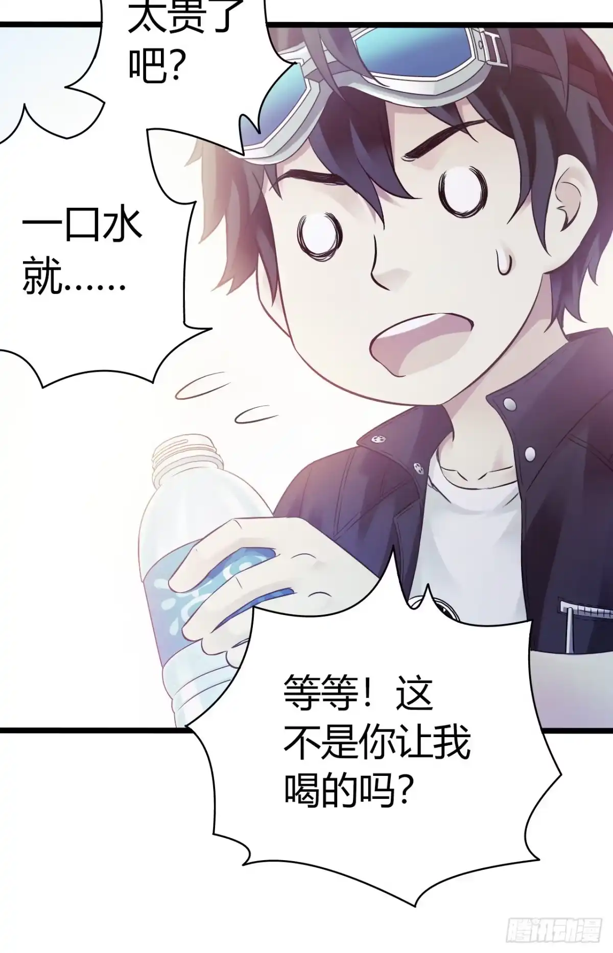 《水星速递》第10章 百年遗梦2 第35页