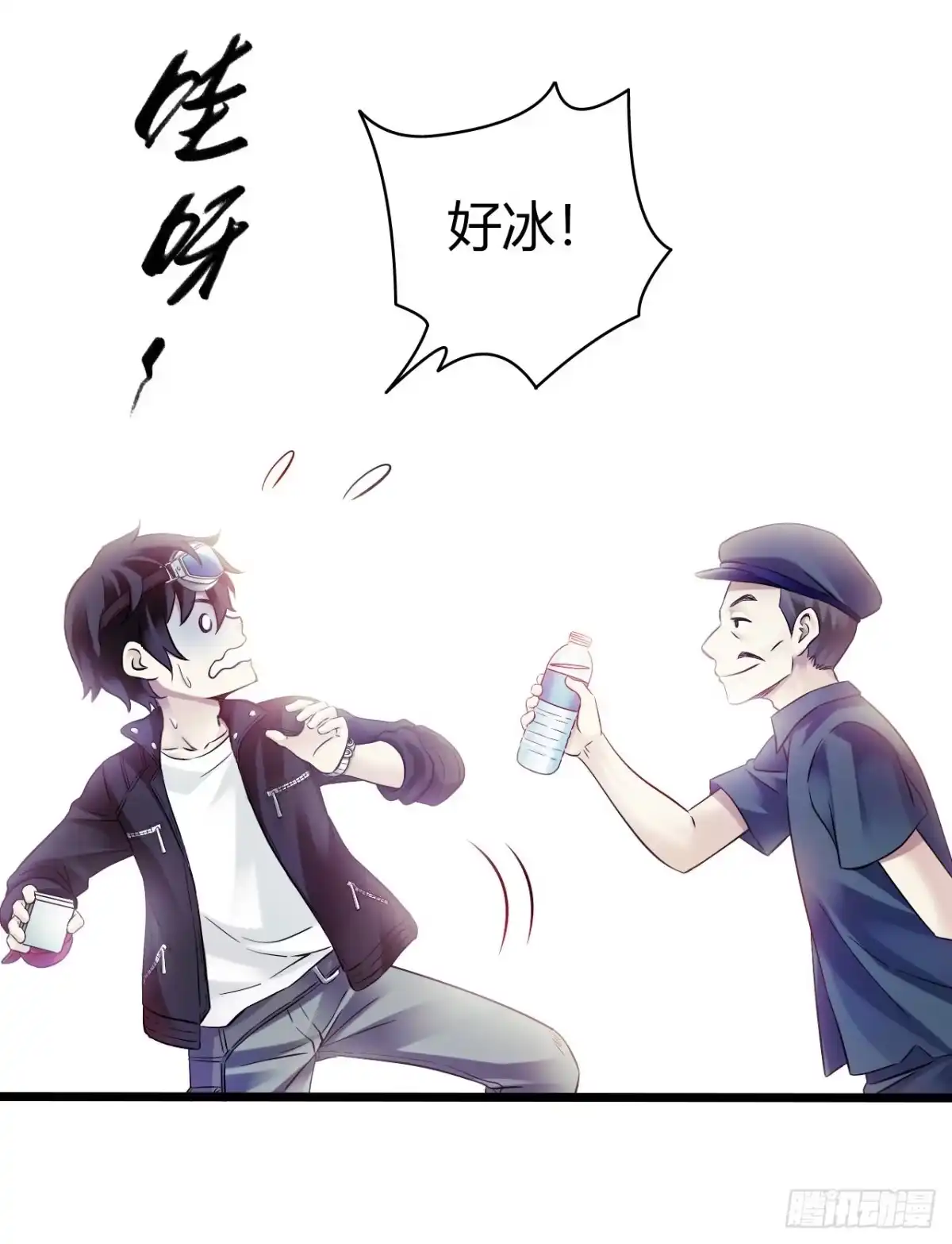 《水星速递》第10章 百年遗梦2 第29页