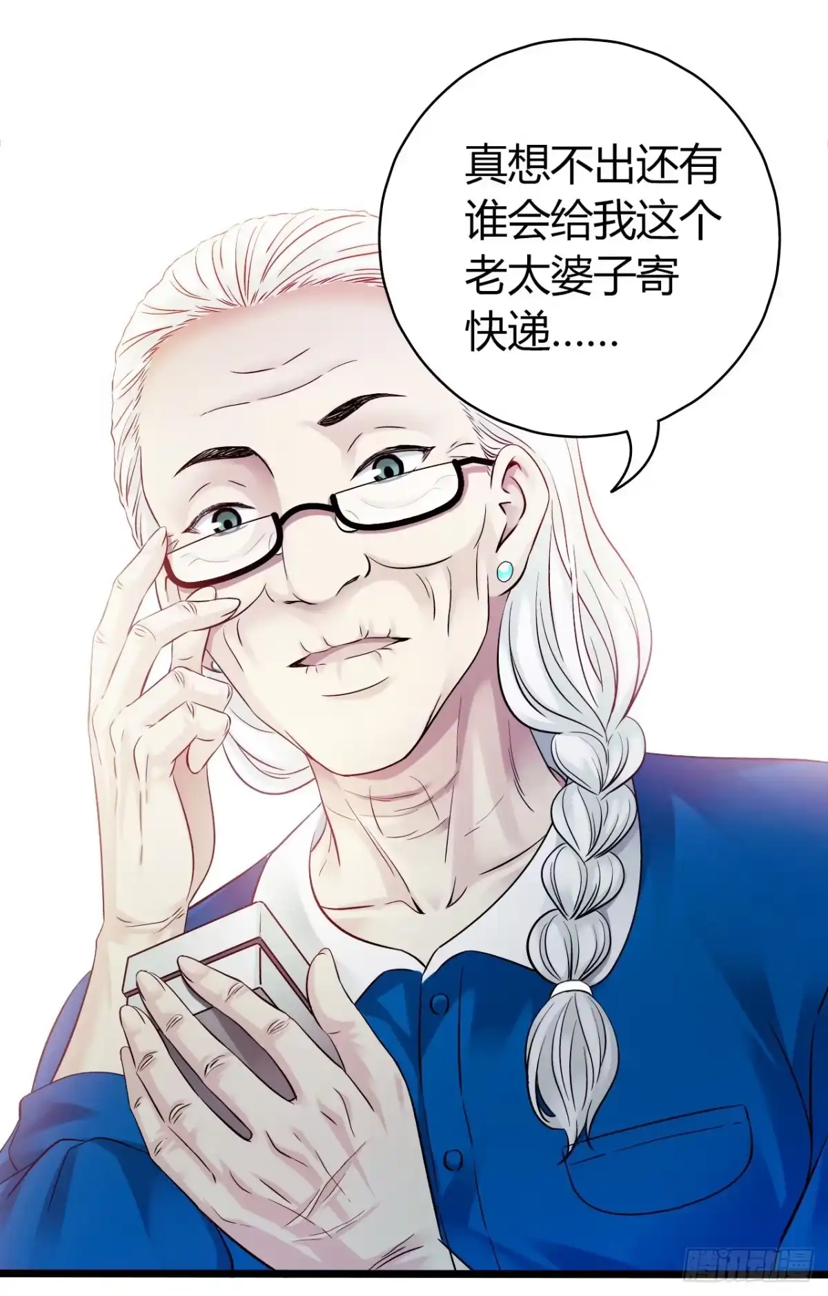 《水星速递》第10章 百年遗梦2 第55页