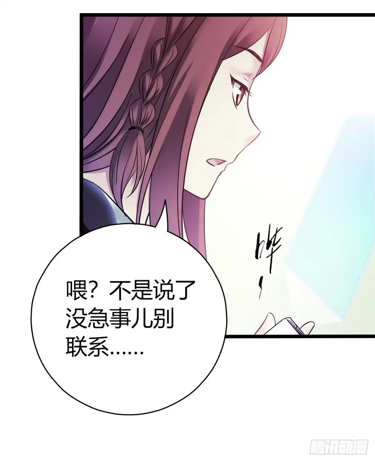 《水星速递》第10章 百年遗梦2 第8页