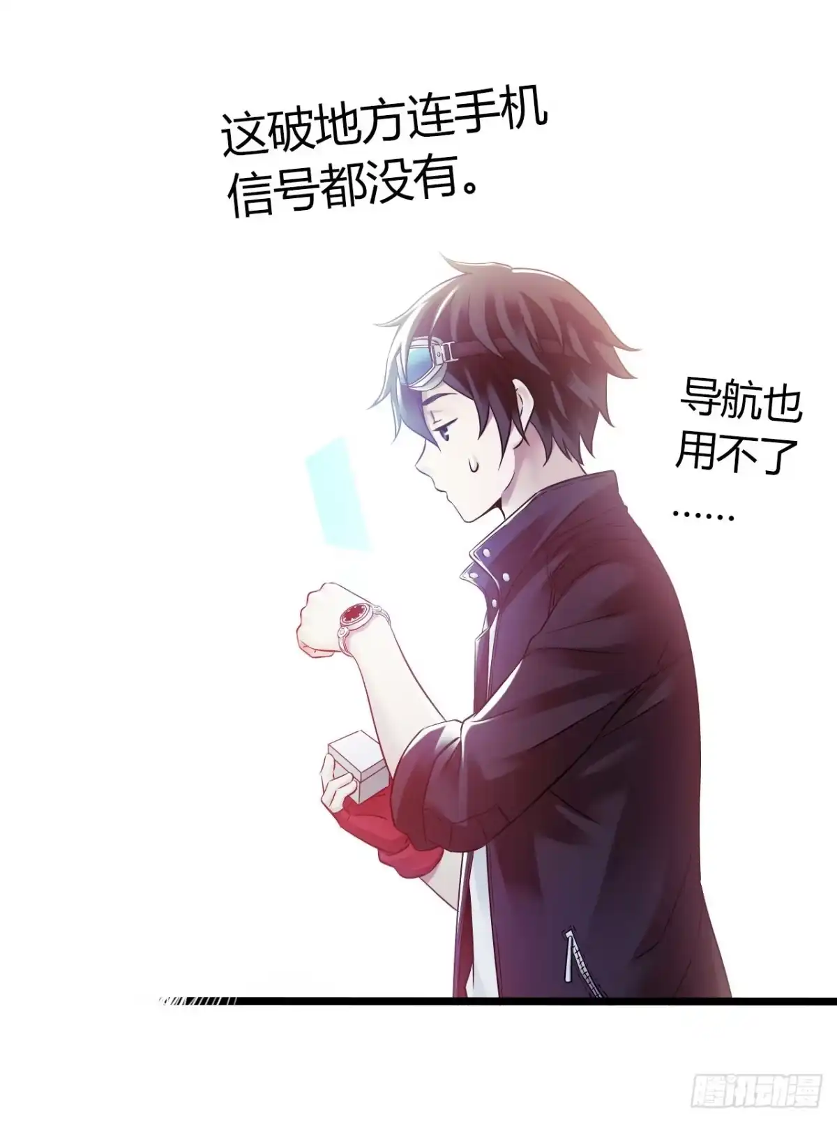 《水星速递》第10章 百年遗梦2 第21页