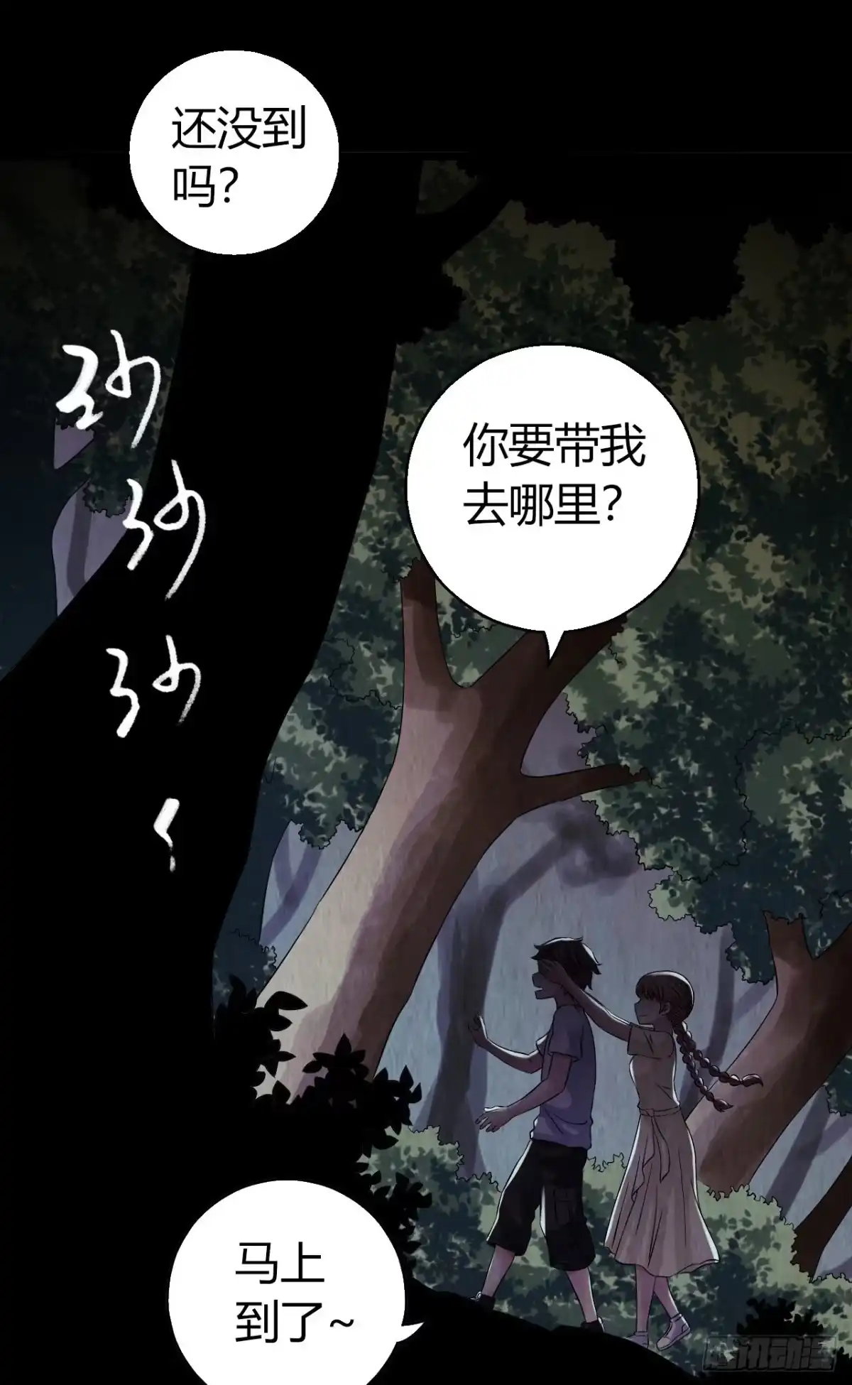 《水星速递》第10章 百年遗梦3 第13页