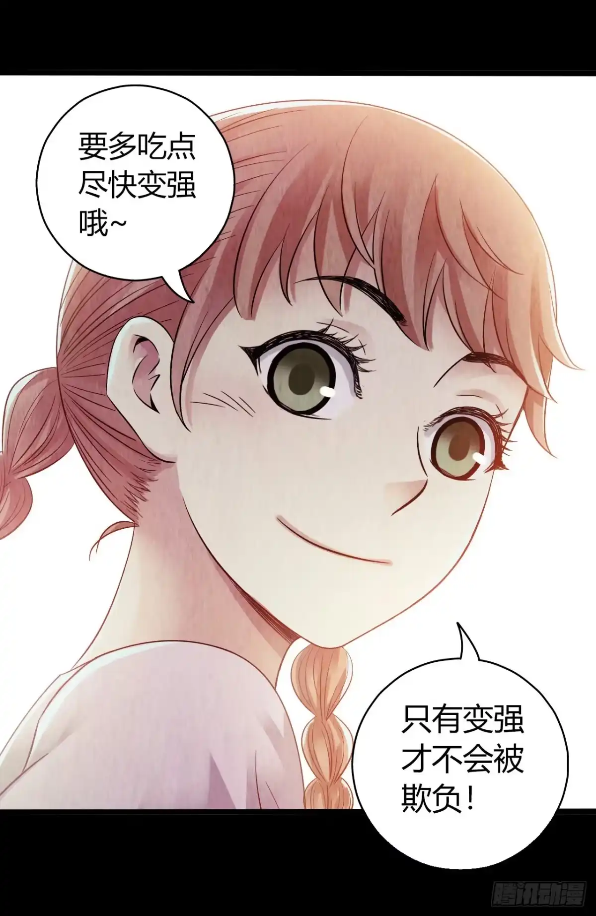 《水星速递》第10章 百年遗梦3 第10页