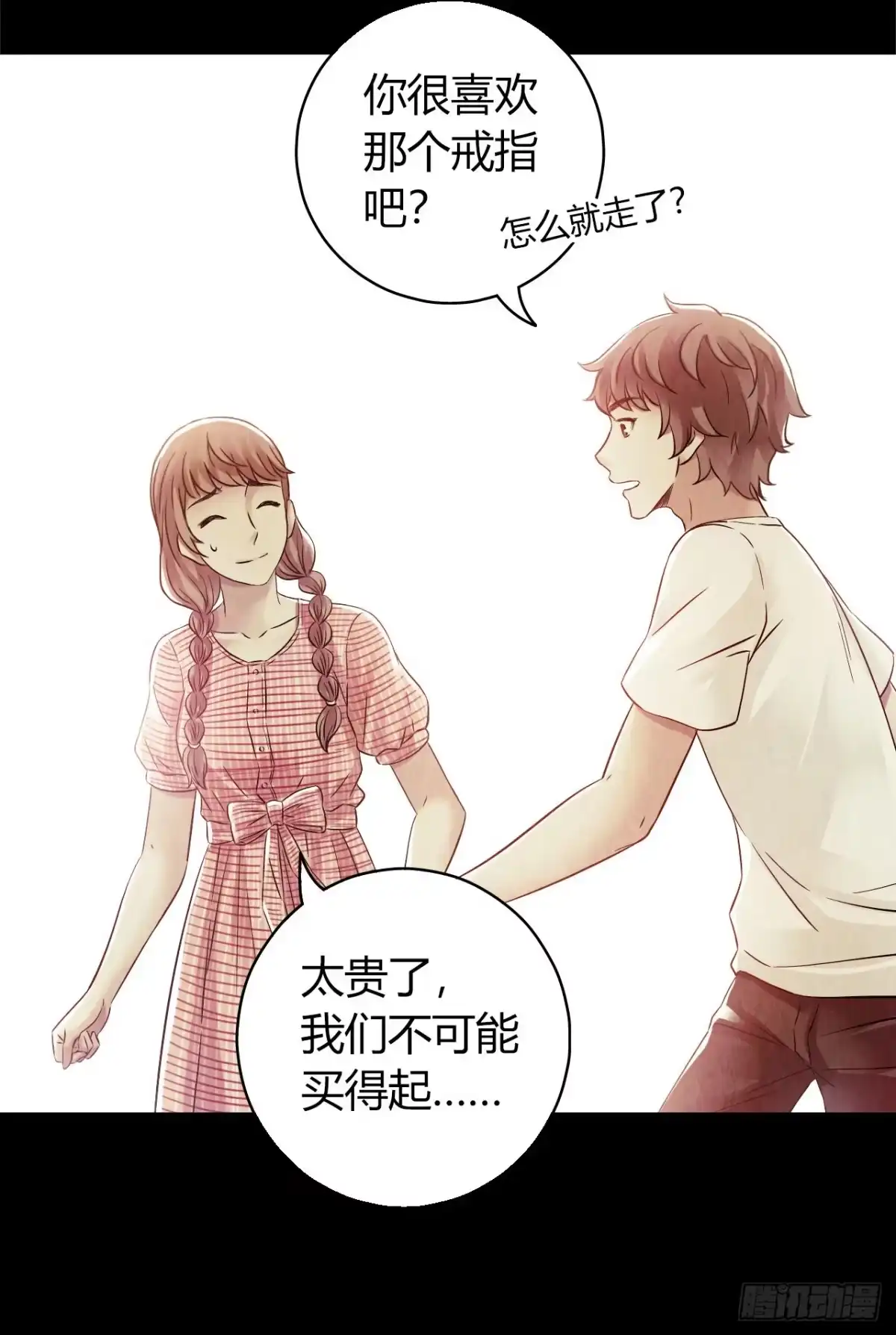 《水星速递》第10章 百年遗梦3 第39页