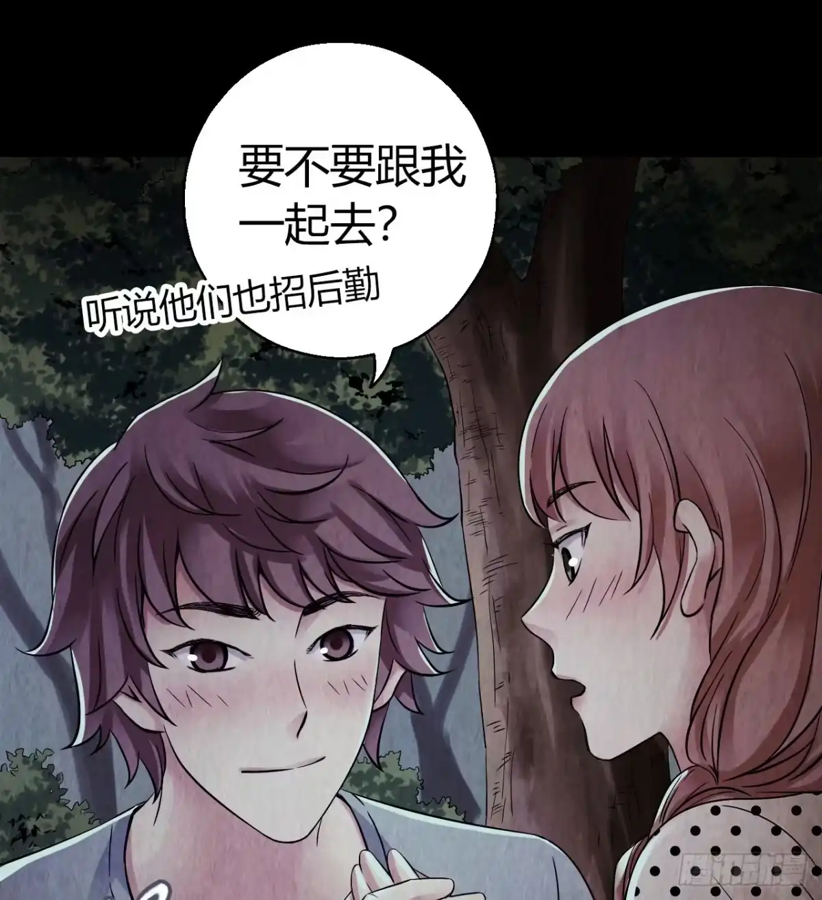 《水星速递》第10章 百年遗梦3 第46页