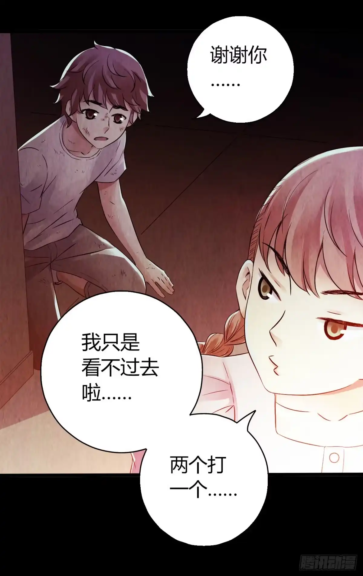 《水星速递》第10章 百年遗梦3 第8页