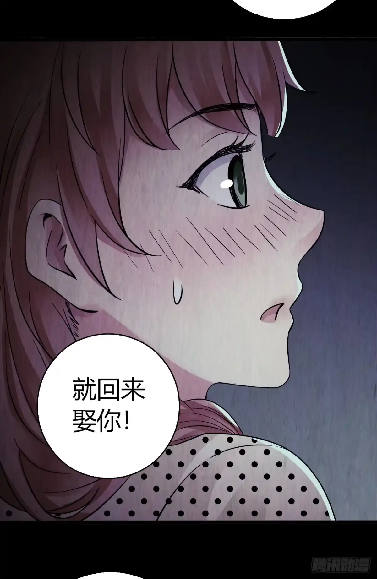 《水星速递》第10章 百年遗梦3 第53页