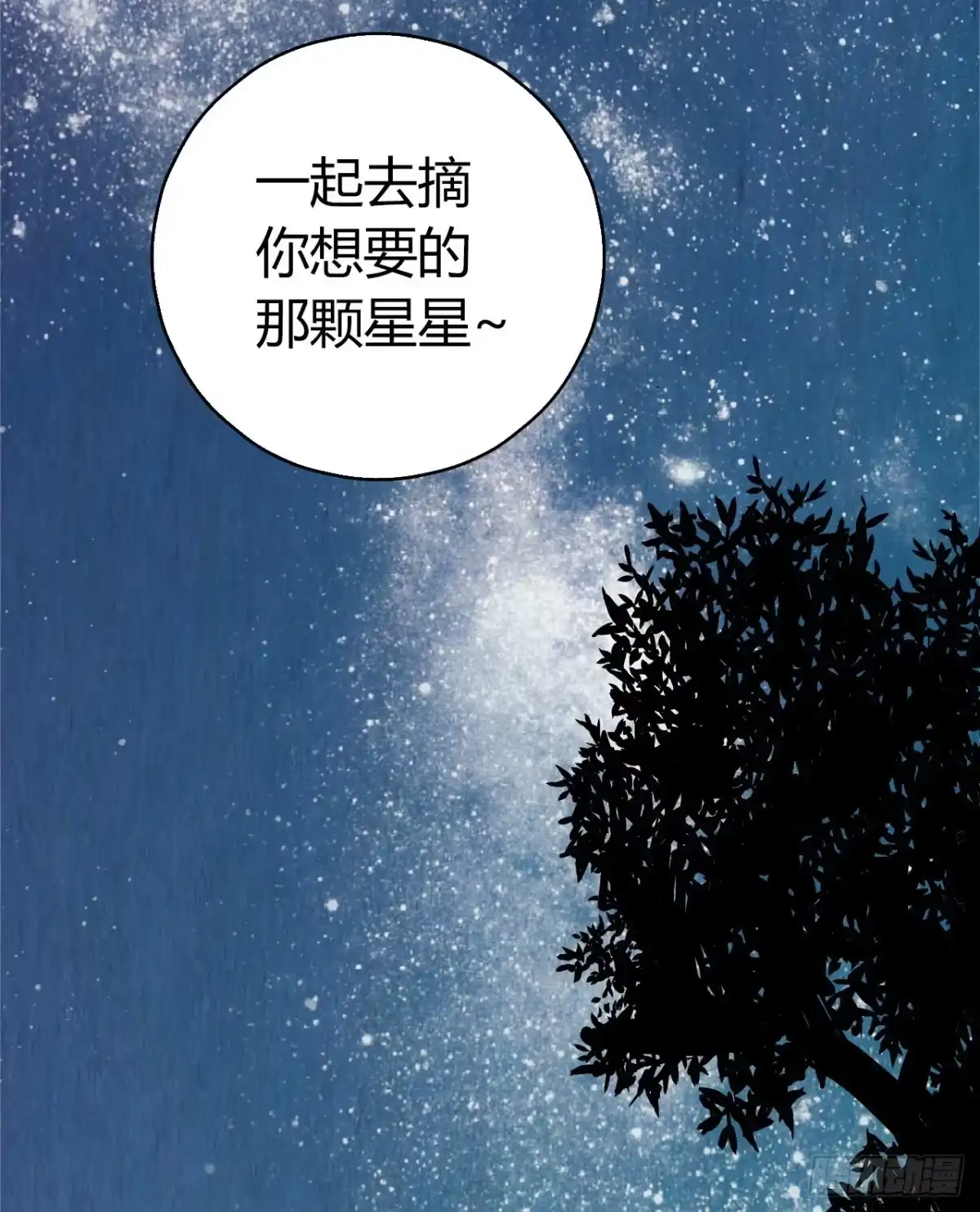 《水星速递》第10章 百年遗梦3 第56页