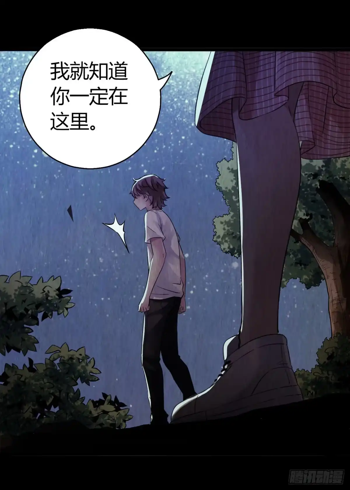 《水星速递》第10章 百年遗梦3 第25页