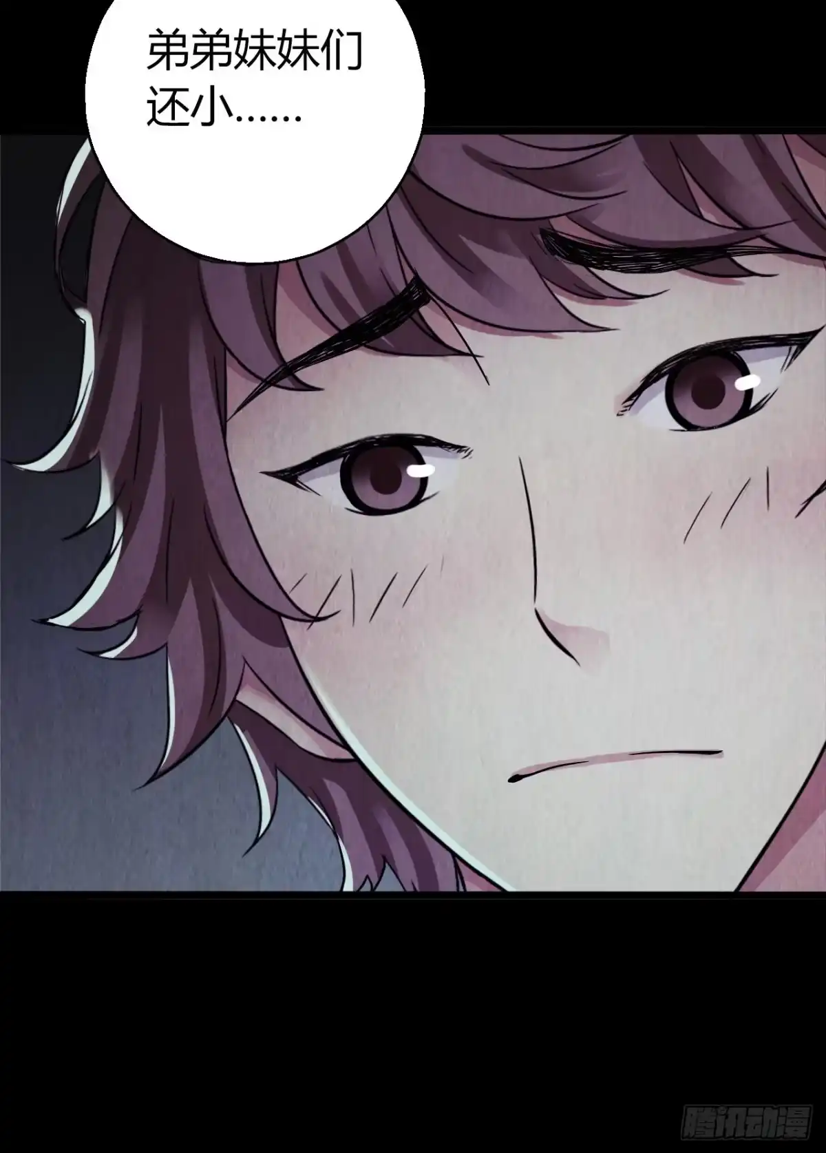 《水星速递》第10章 百年遗梦3 第50页