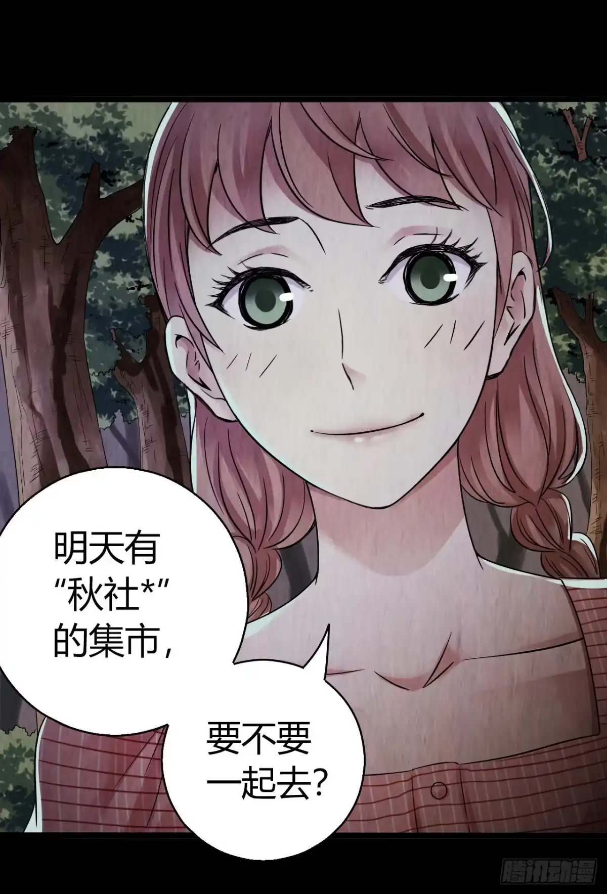 《水星速递》第10章 百年遗梦3 第26页