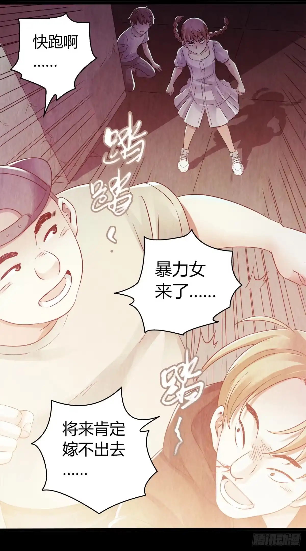 《水星速递》第10章 百年遗梦3 第6页