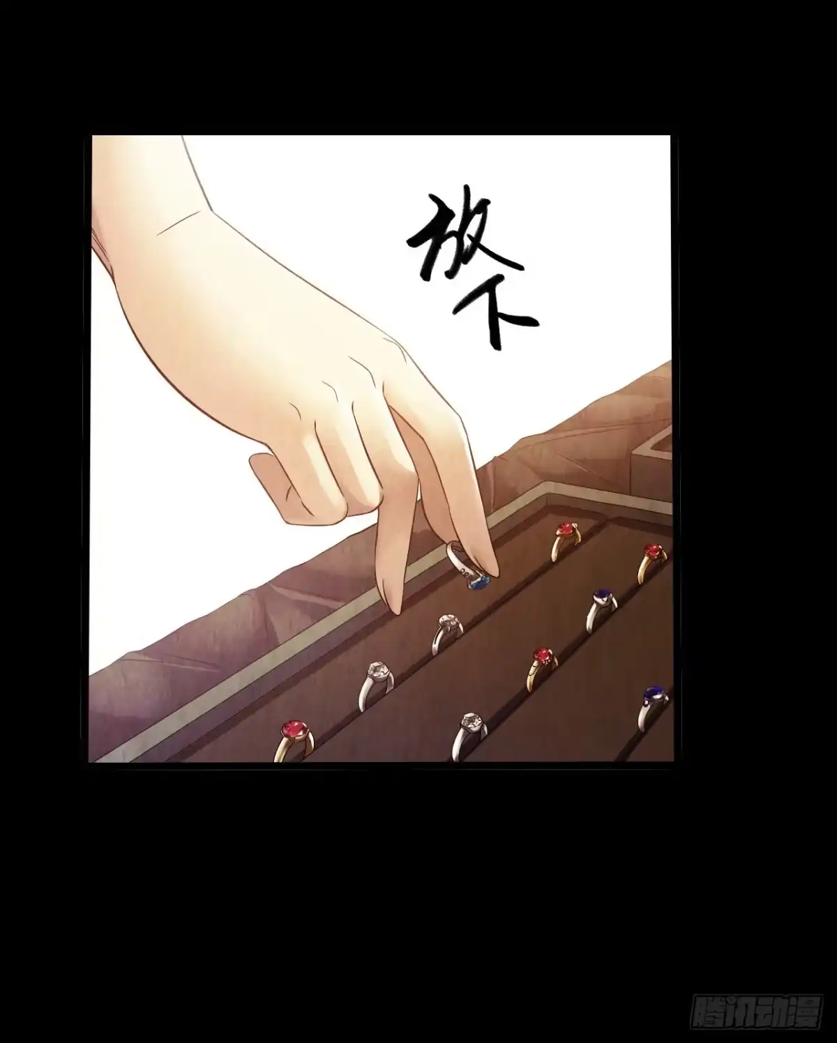 《水星速递》第10章 百年遗梦3 第37页