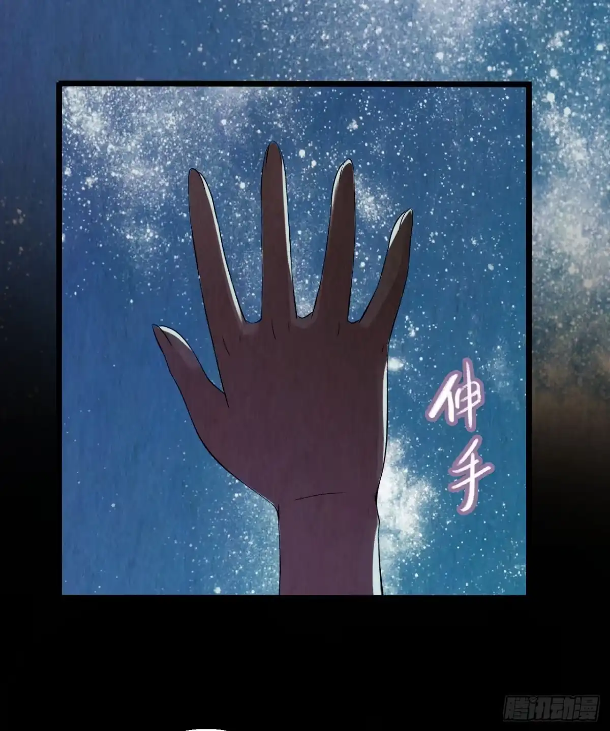 《水星速递》第10章 百年遗梦3 第19页