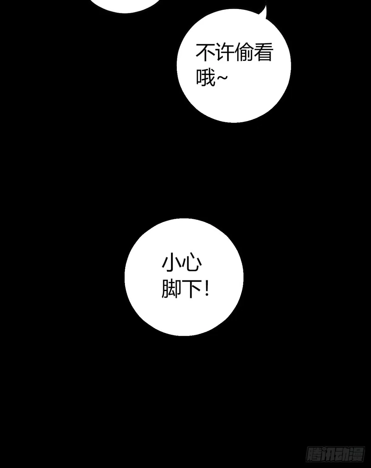 《水星速递》第10章 百年遗梦3 第14页