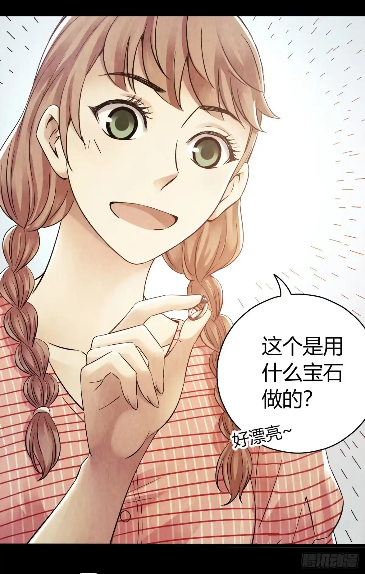 《水星速递》第10章 百年遗梦3 第33页