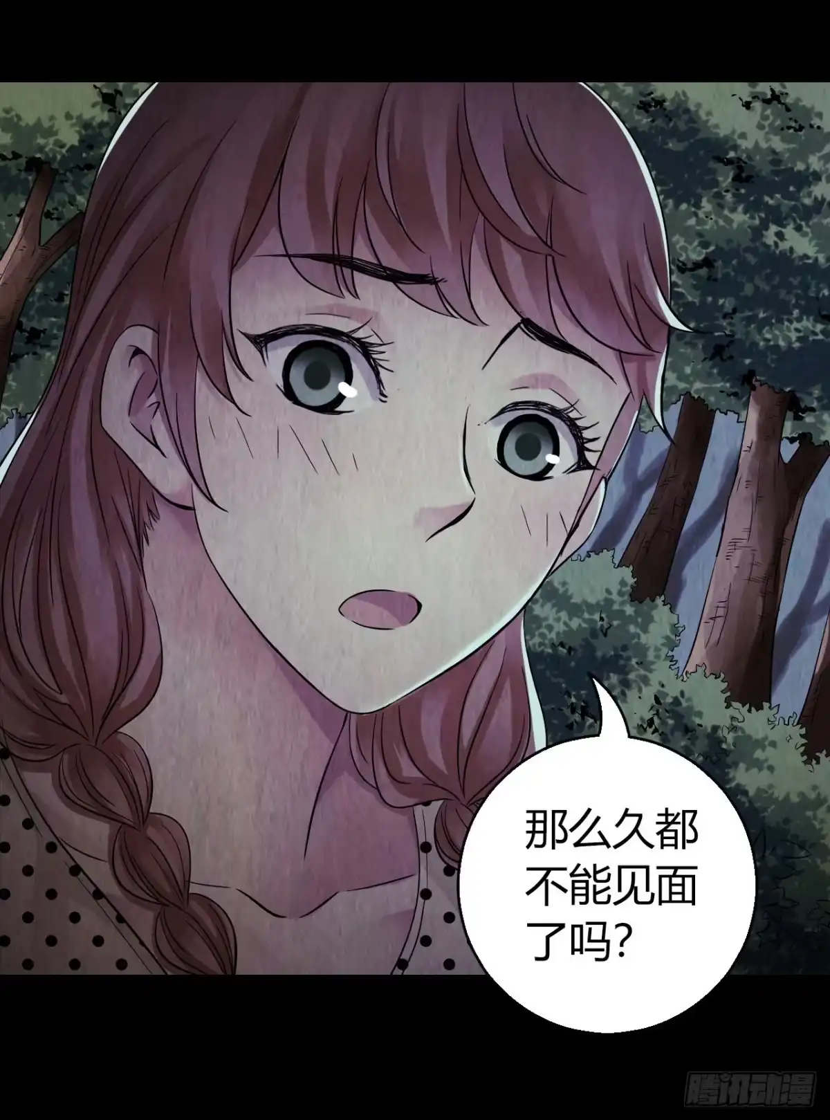 《水星速递》第10章 百年遗梦3 第45页