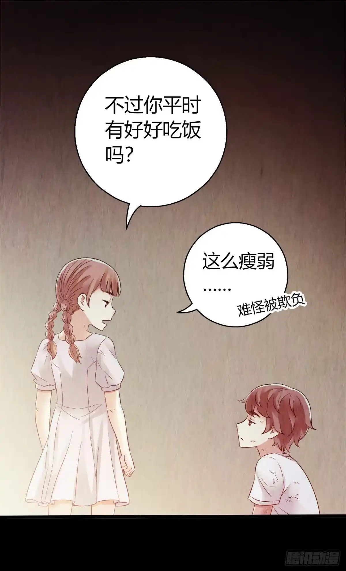 《水星速递》第10章 百年遗梦3 第9页