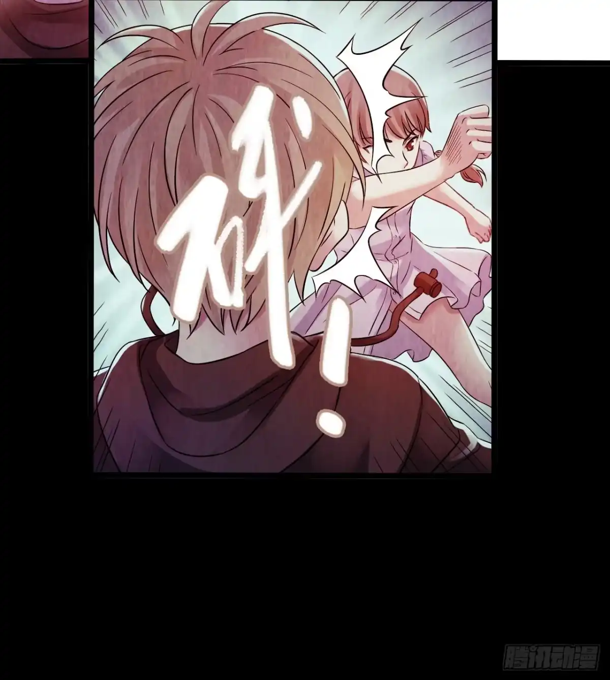 《水星速递》第10章 百年遗梦3 第5页
