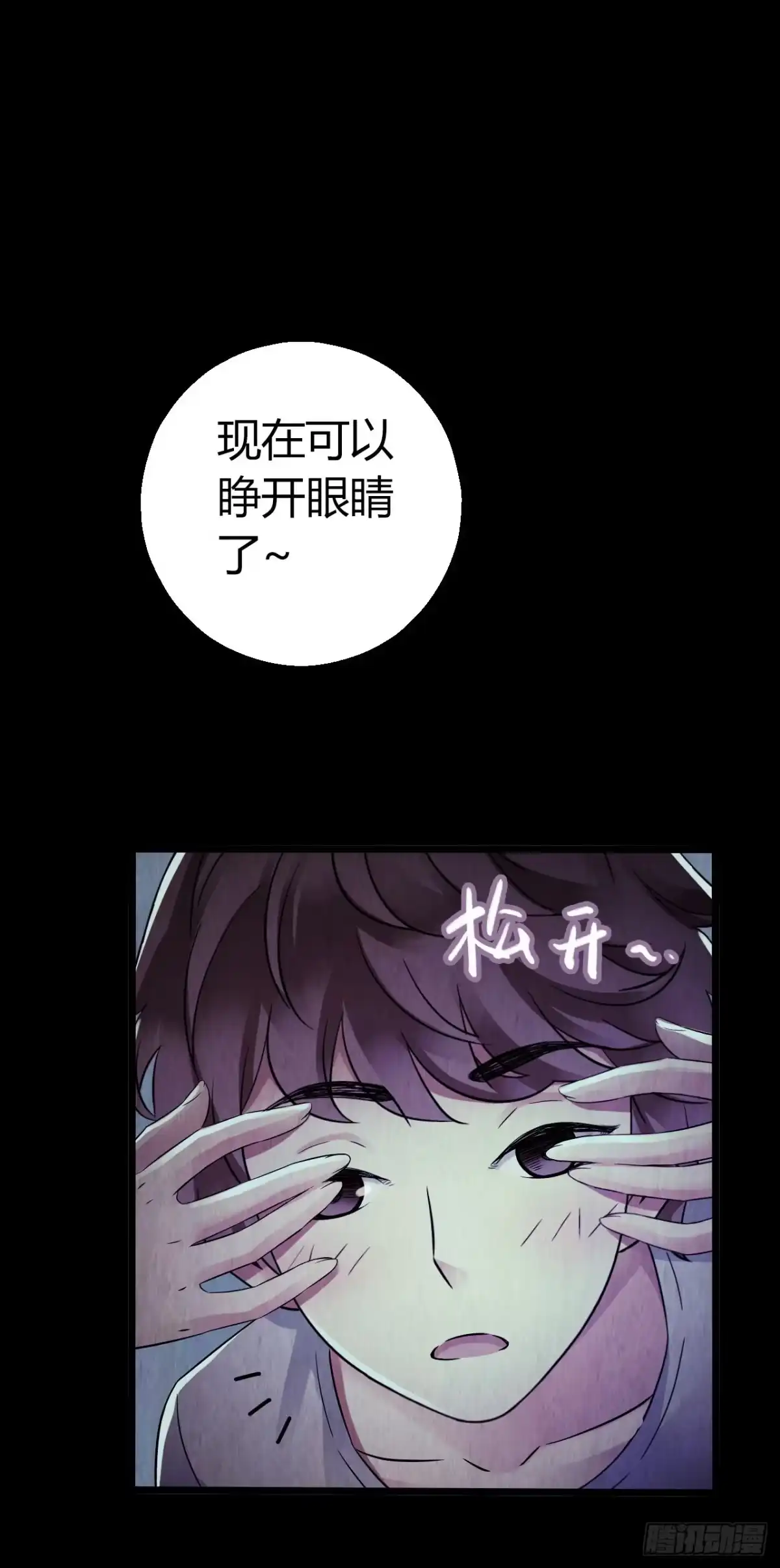 《水星速递》第10章 百年遗梦3 第15页