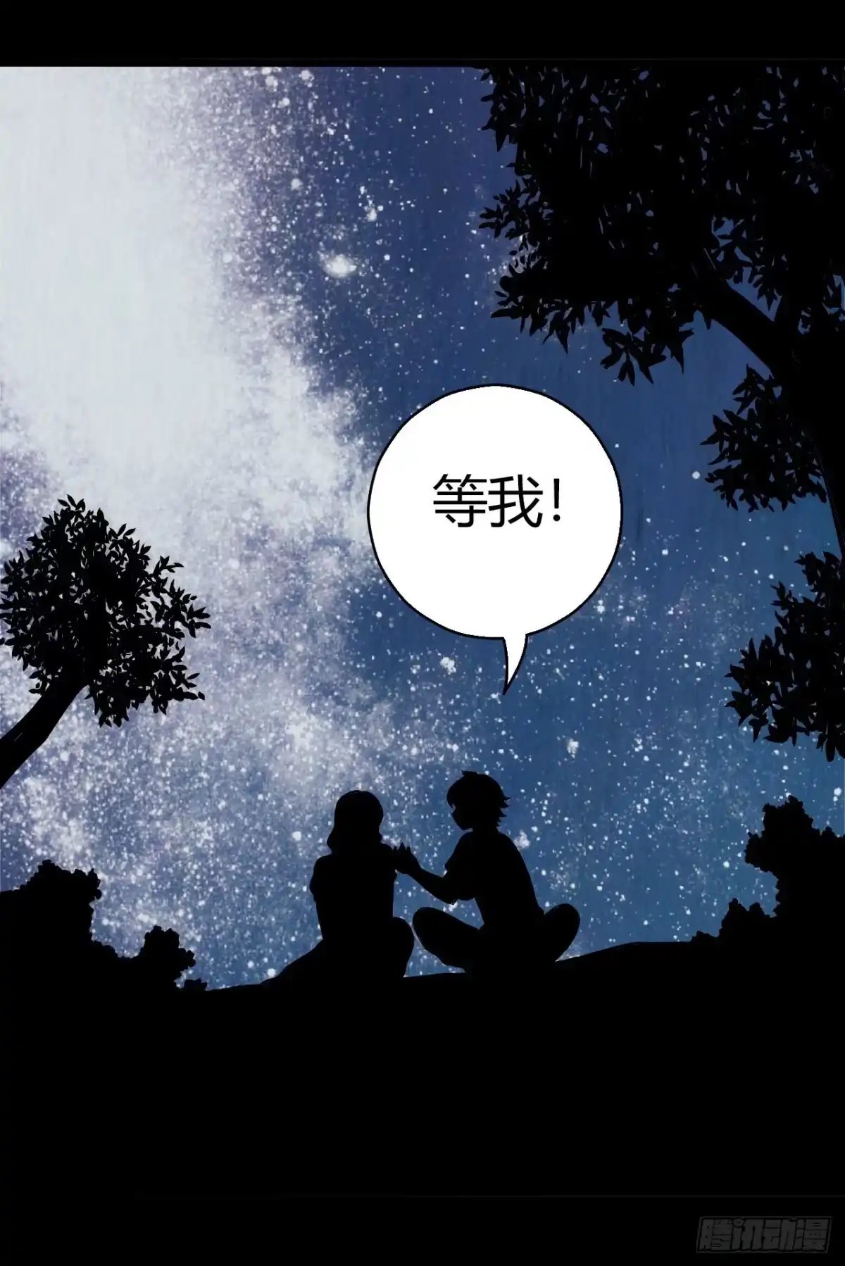 《水星速递》第10章 百年遗梦3 第51页