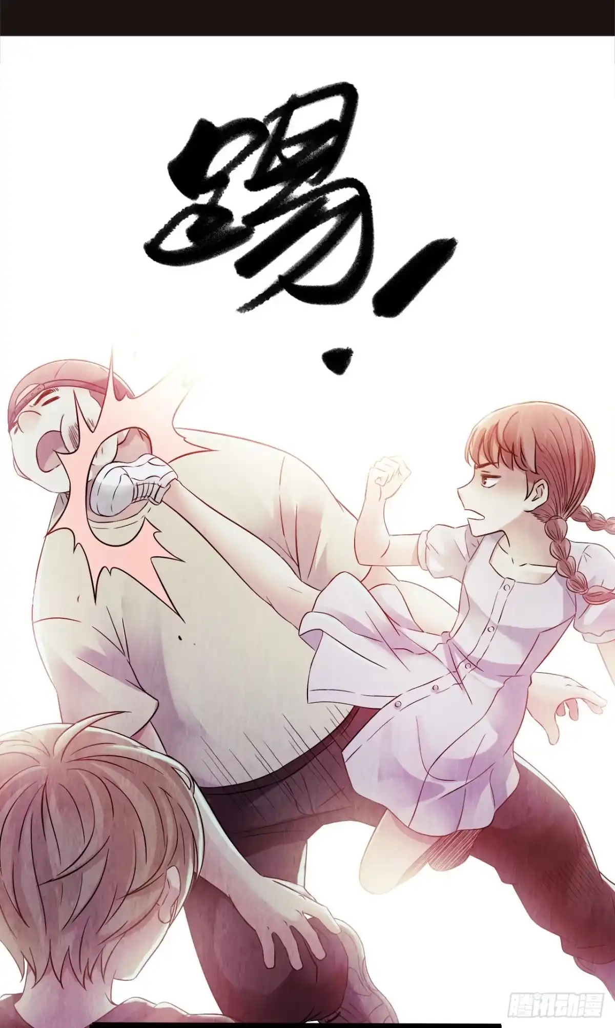 《水星速递》第10章 百年遗梦3 第4页