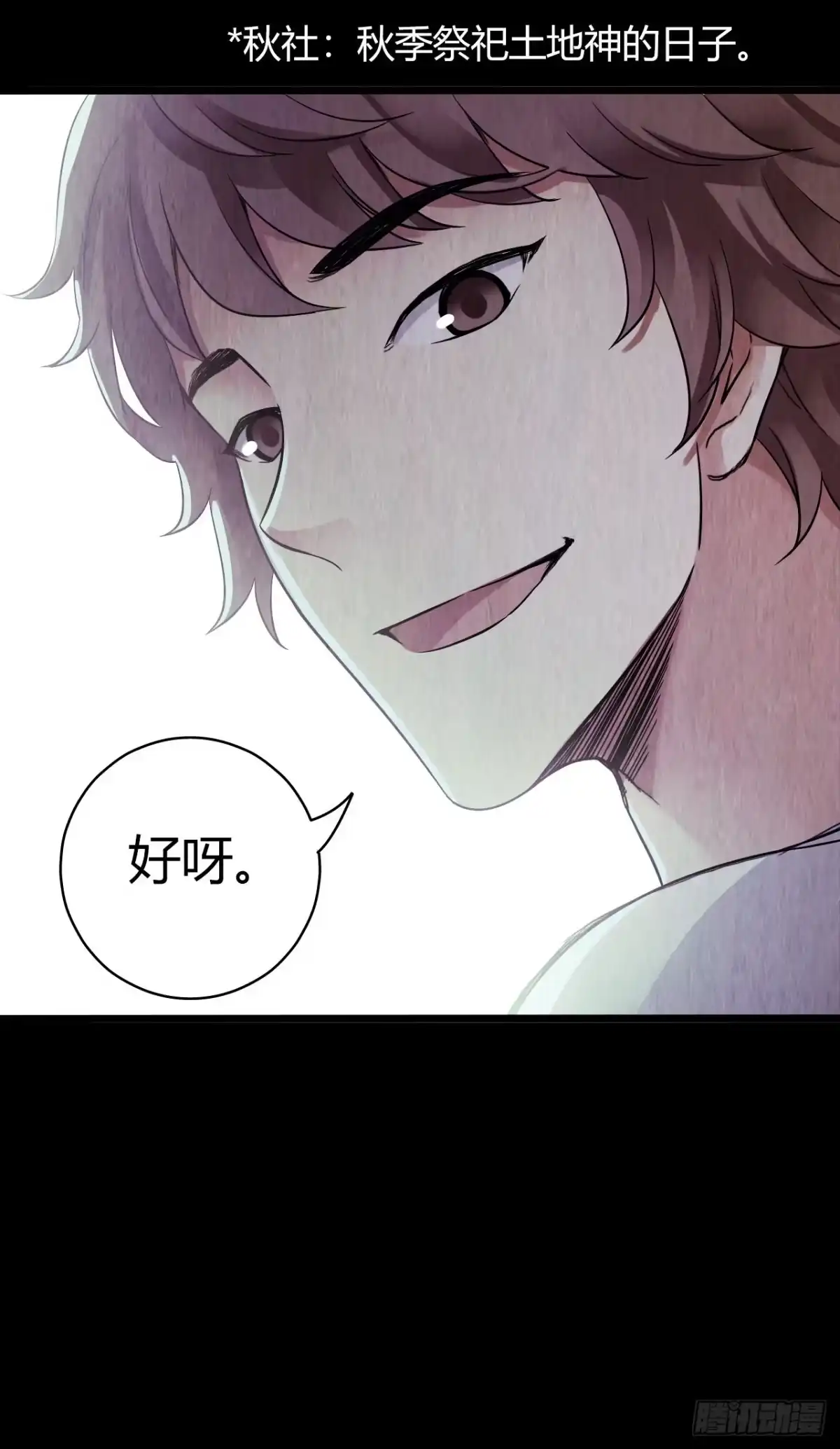 《水星速递》第10章 百年遗梦3 第27页