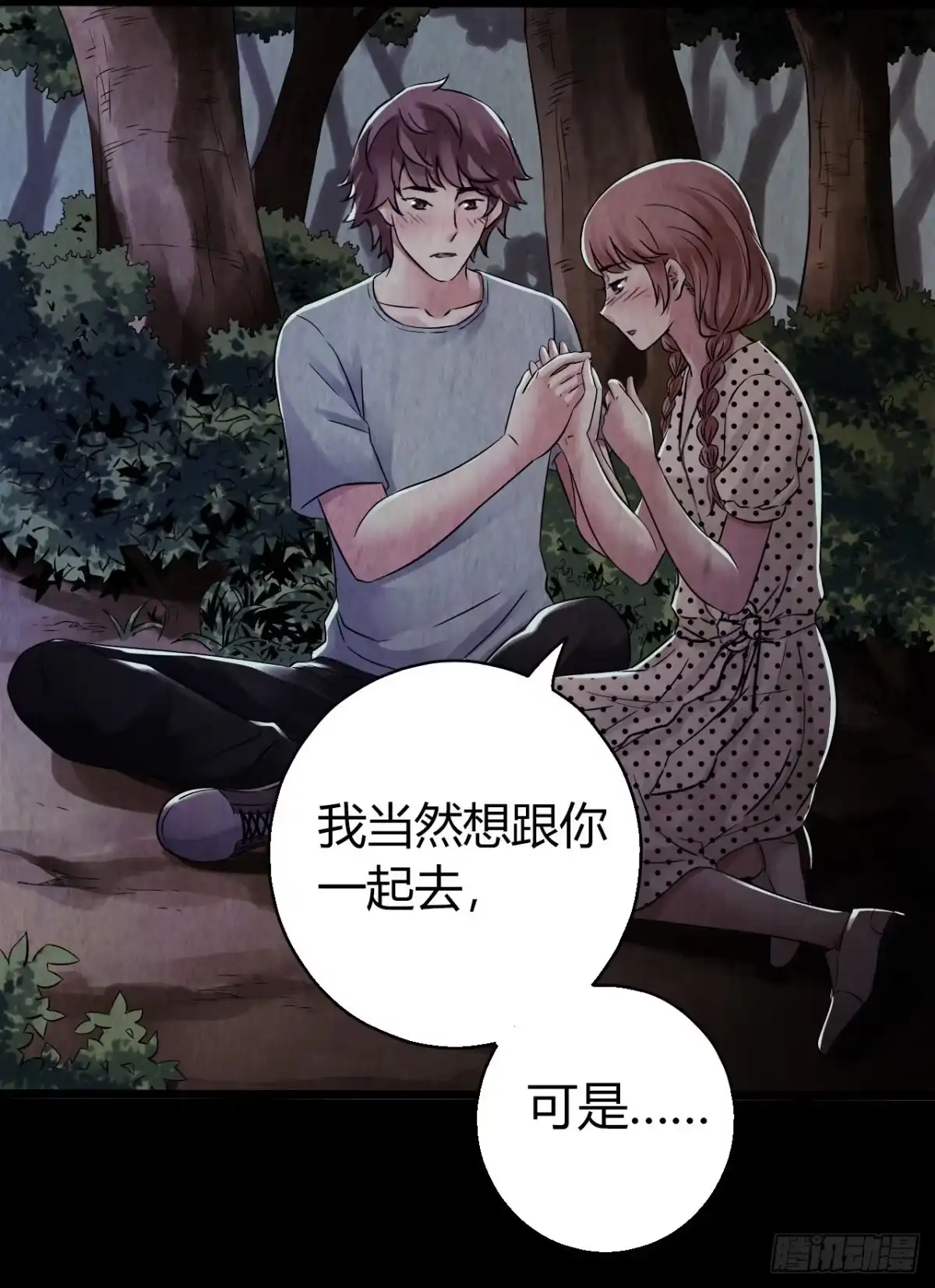 《水星速递》第10章 百年遗梦3 第48页