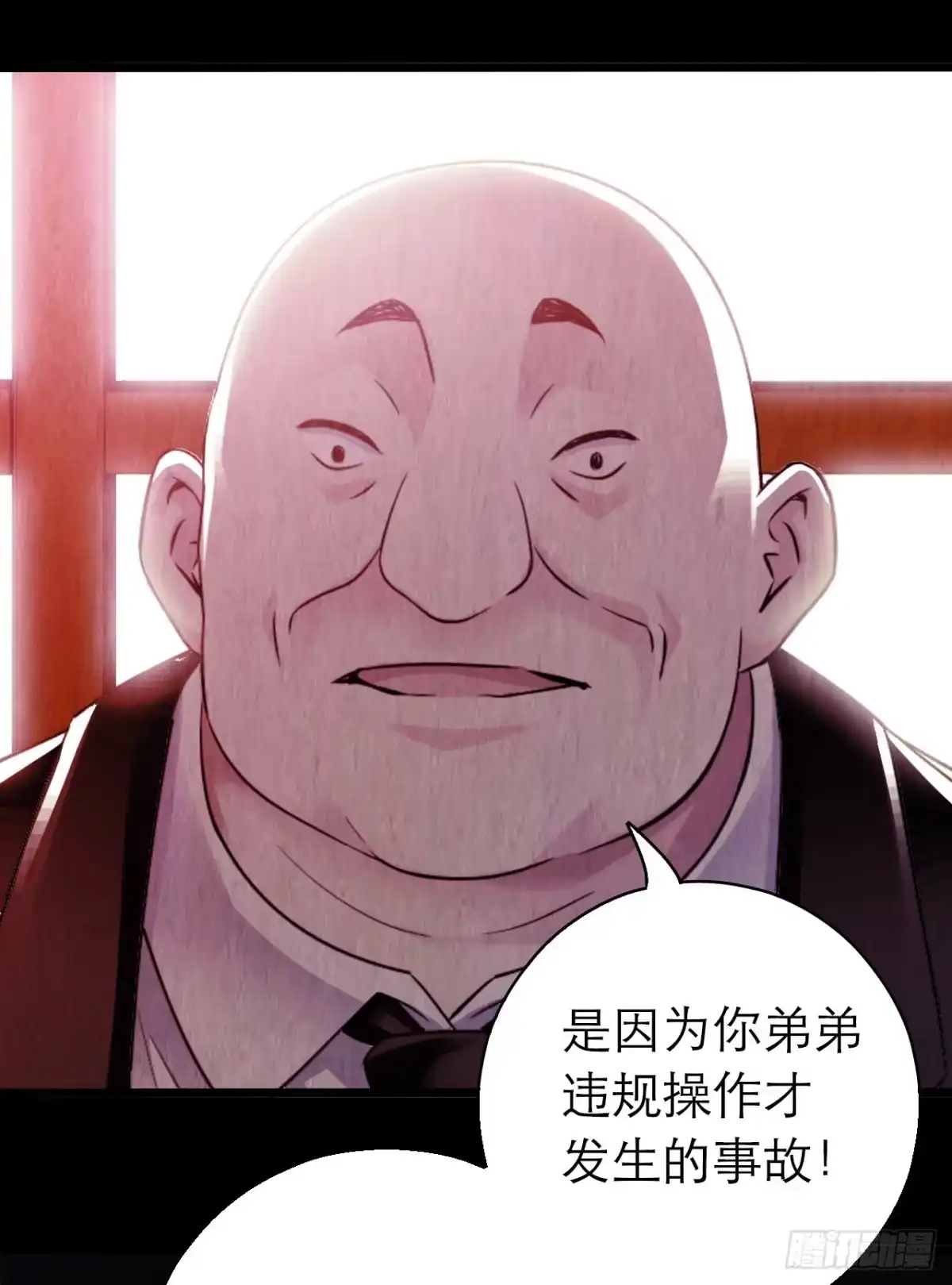 《水星速递》第10章 百年遗梦4 第35页