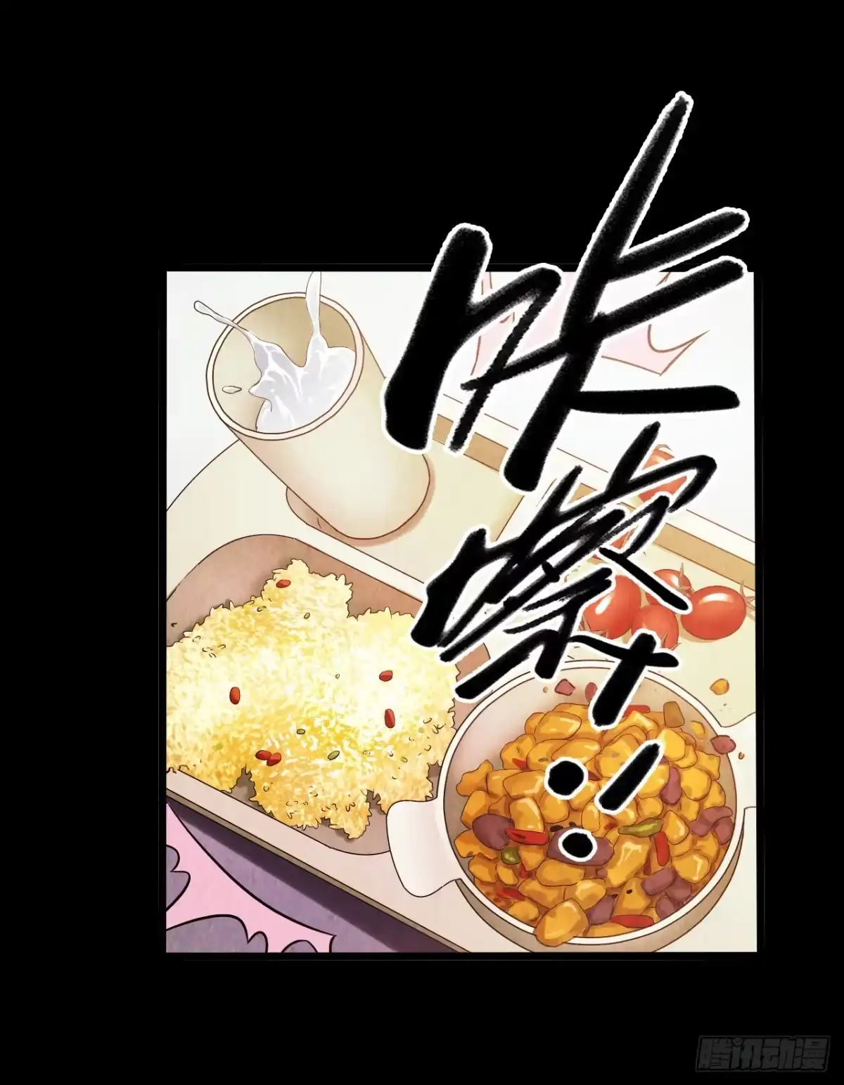 《水星速递》第10章 百年遗梦4 第12页