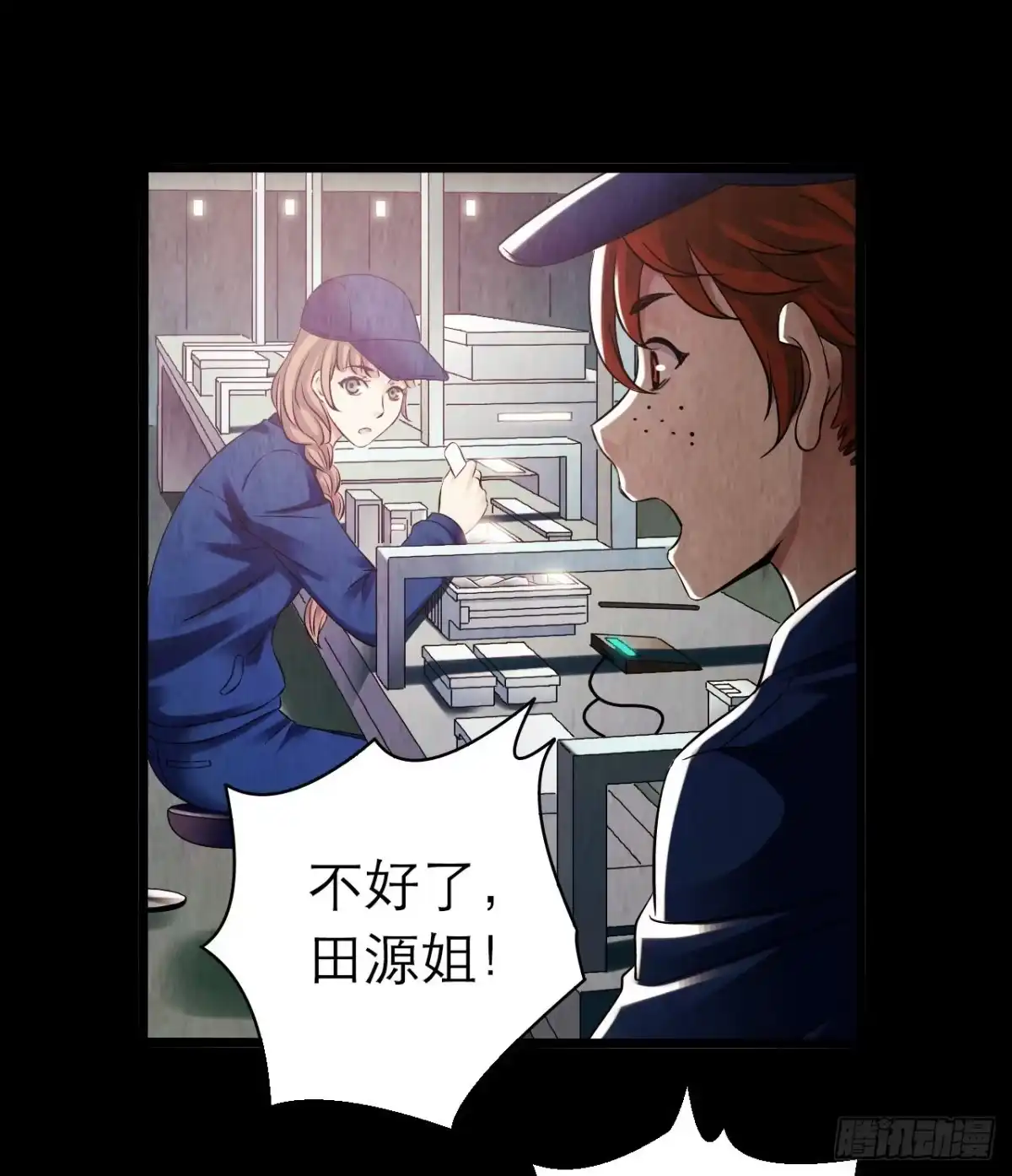 《水星速递》第10章 百年遗梦4 第25页
