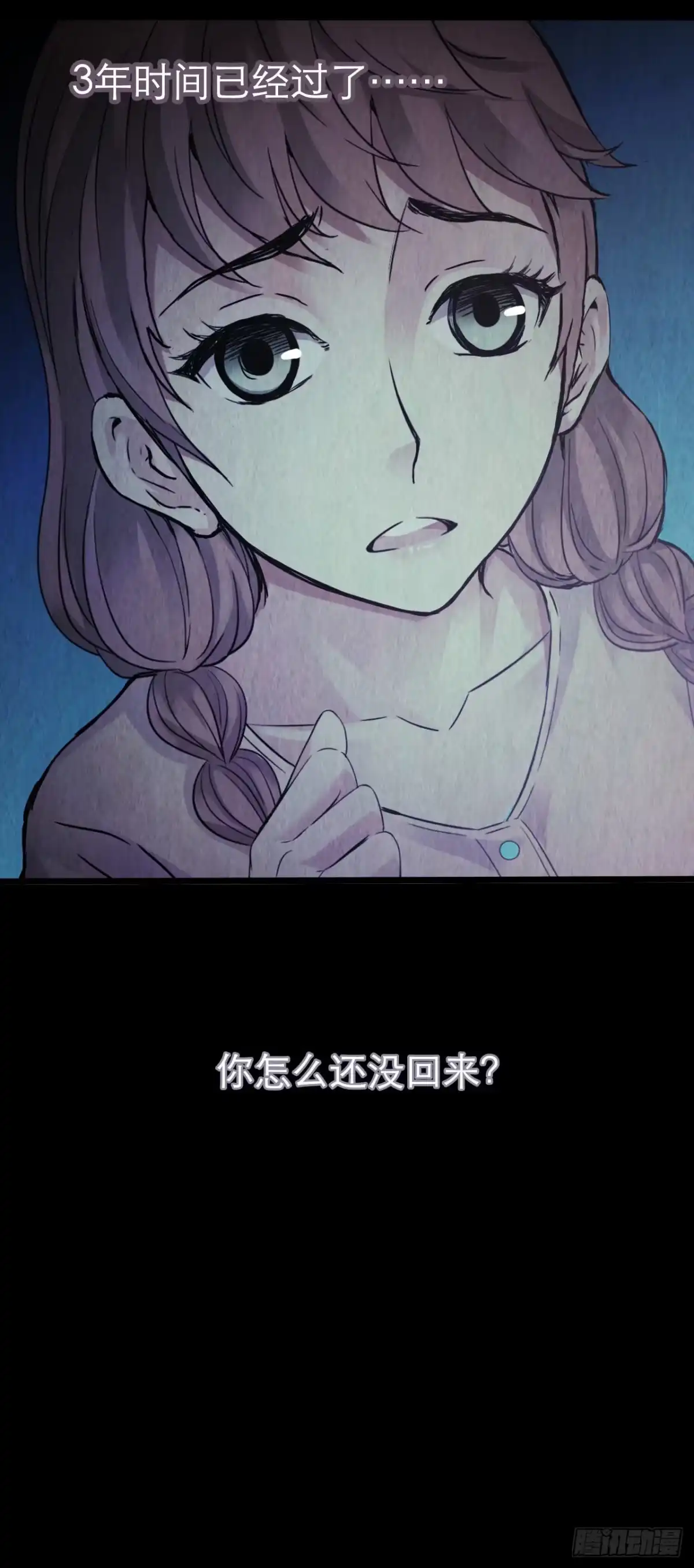 《水星速递》第10章 百年遗梦4 第10页