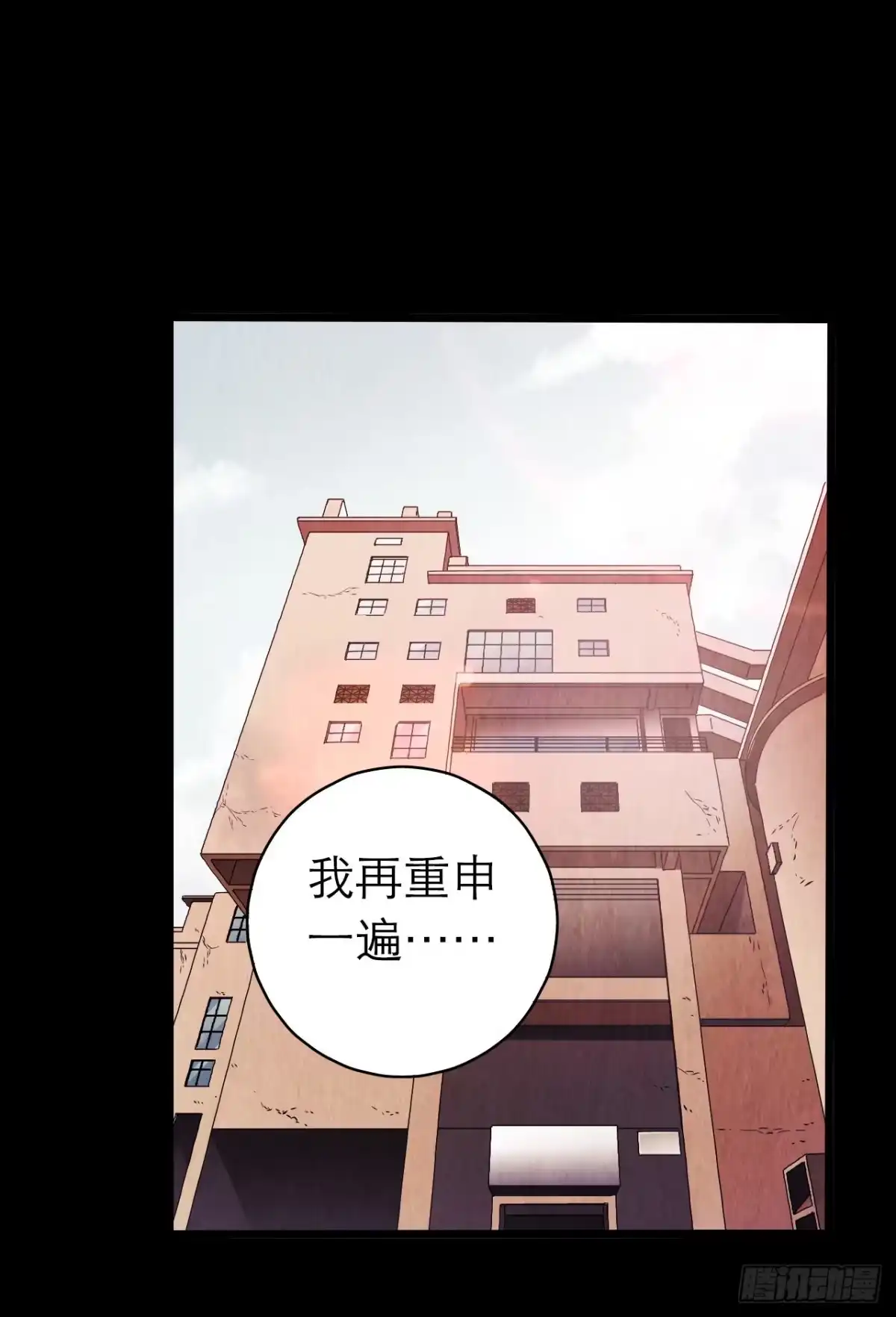 《水星速递》第10章 百年遗梦4 第32页