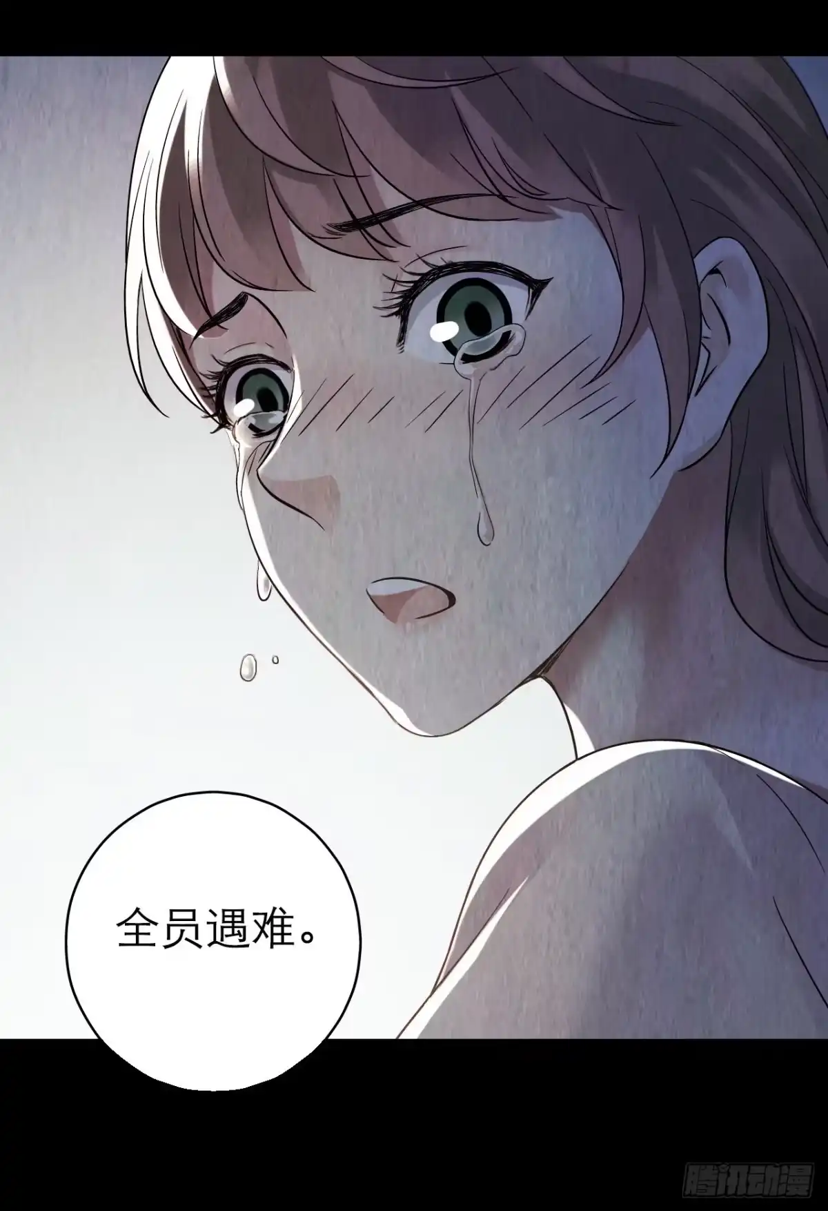《水星速递》第10章 百年遗梦4 第45页