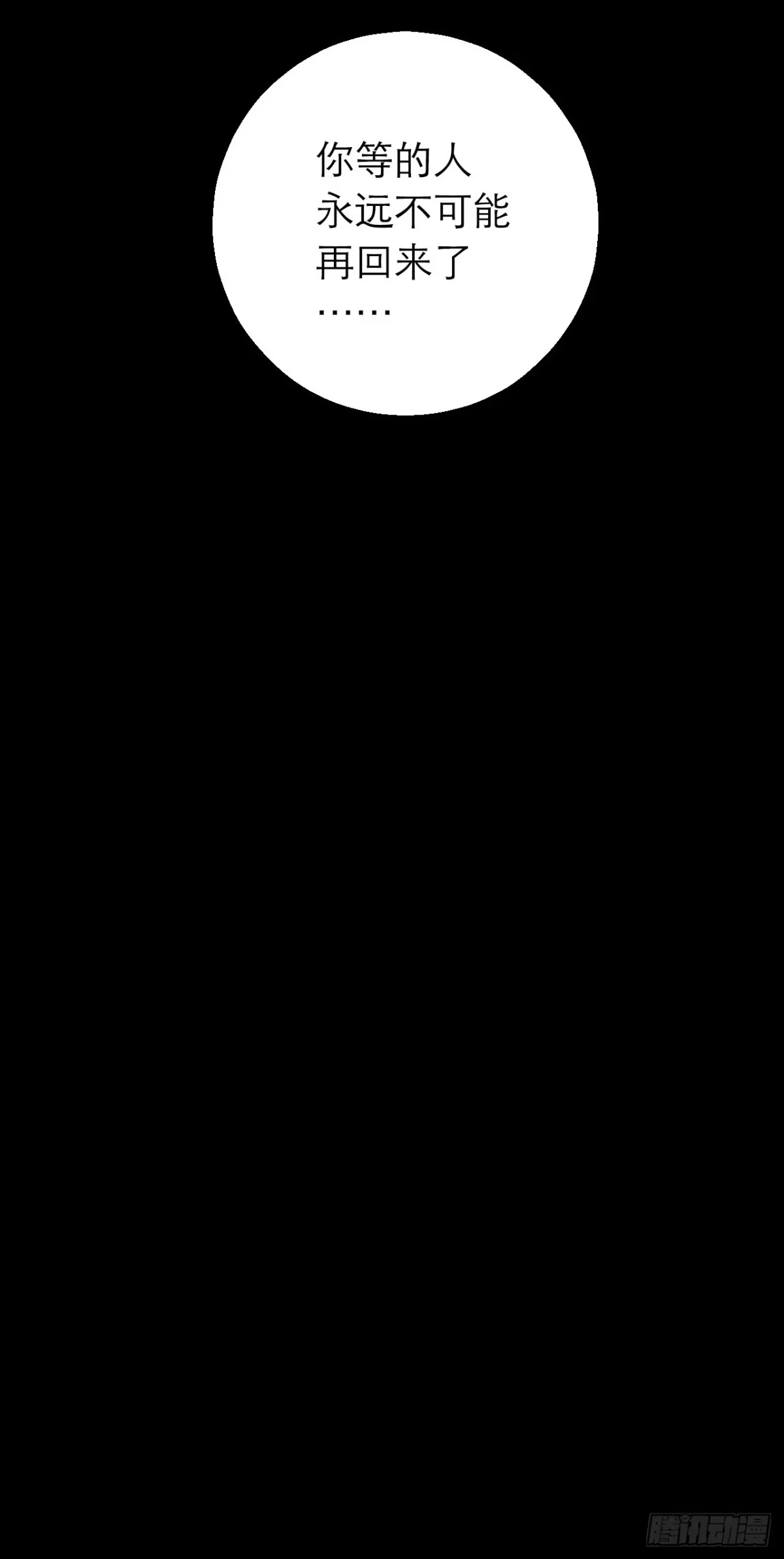 《水星速递》第10章 百年遗梦4 第46页