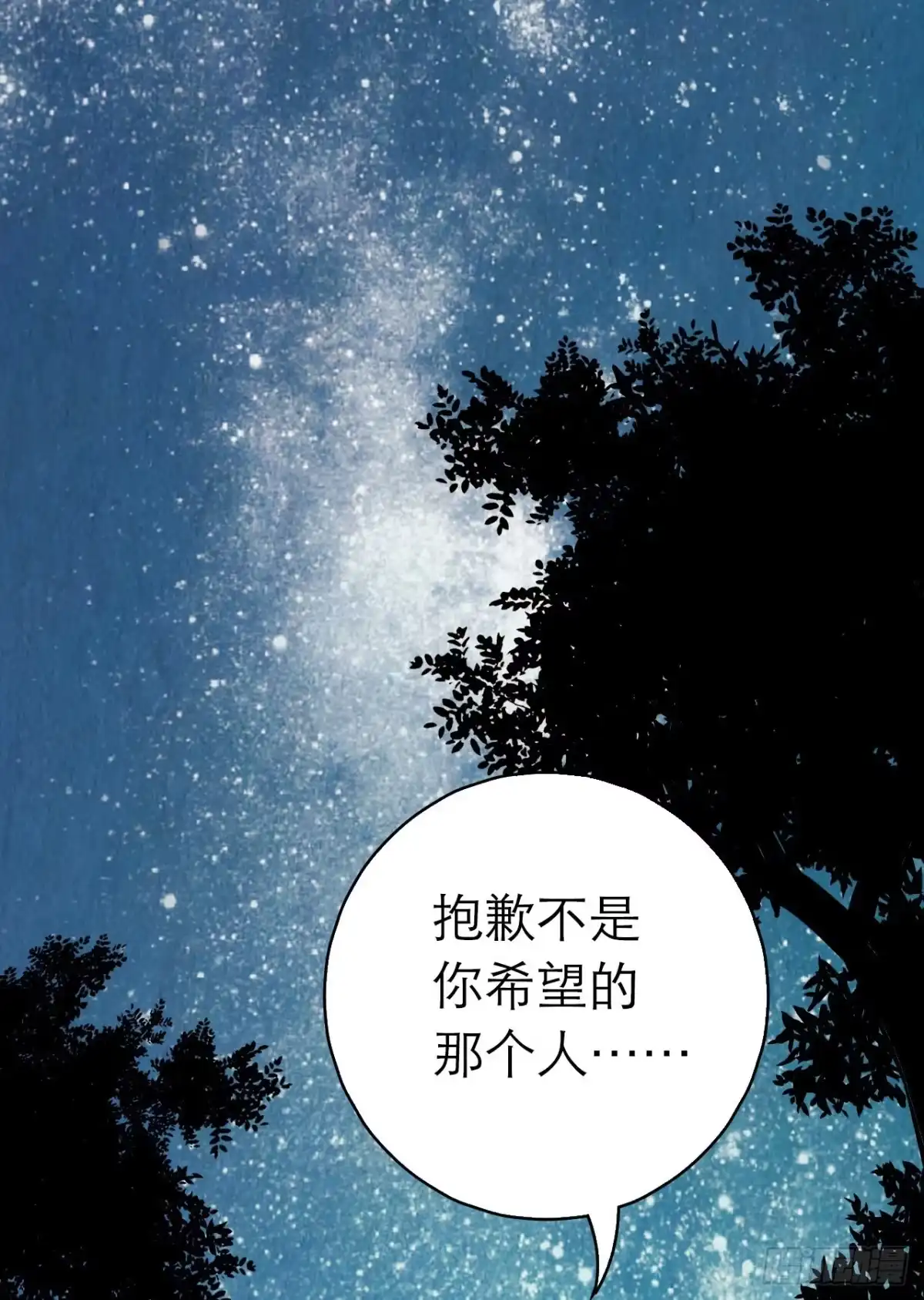 《水星速递》第10章 百年遗梦4 第22页