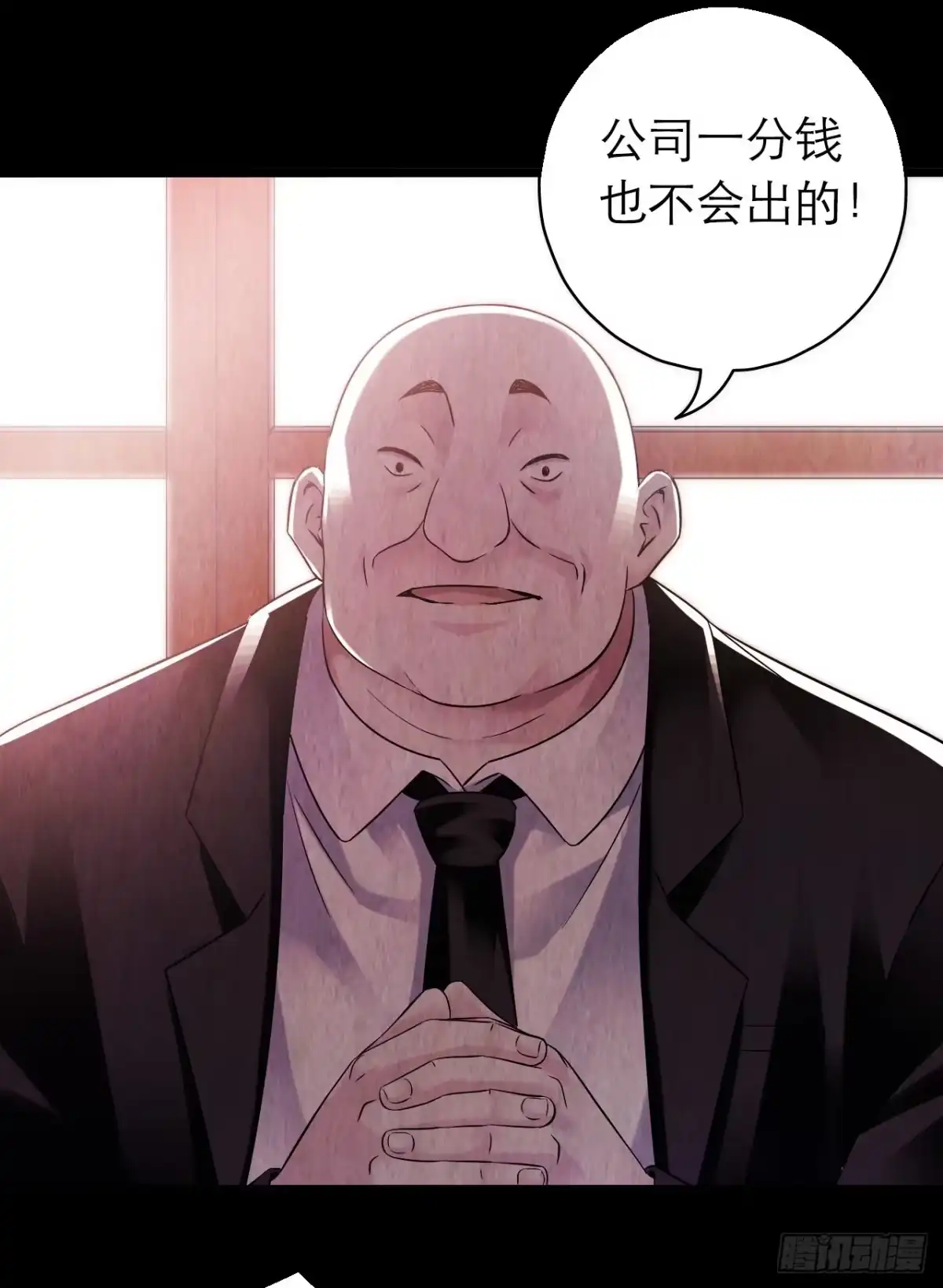 《水星速递》第10章 百年遗梦4 第33页