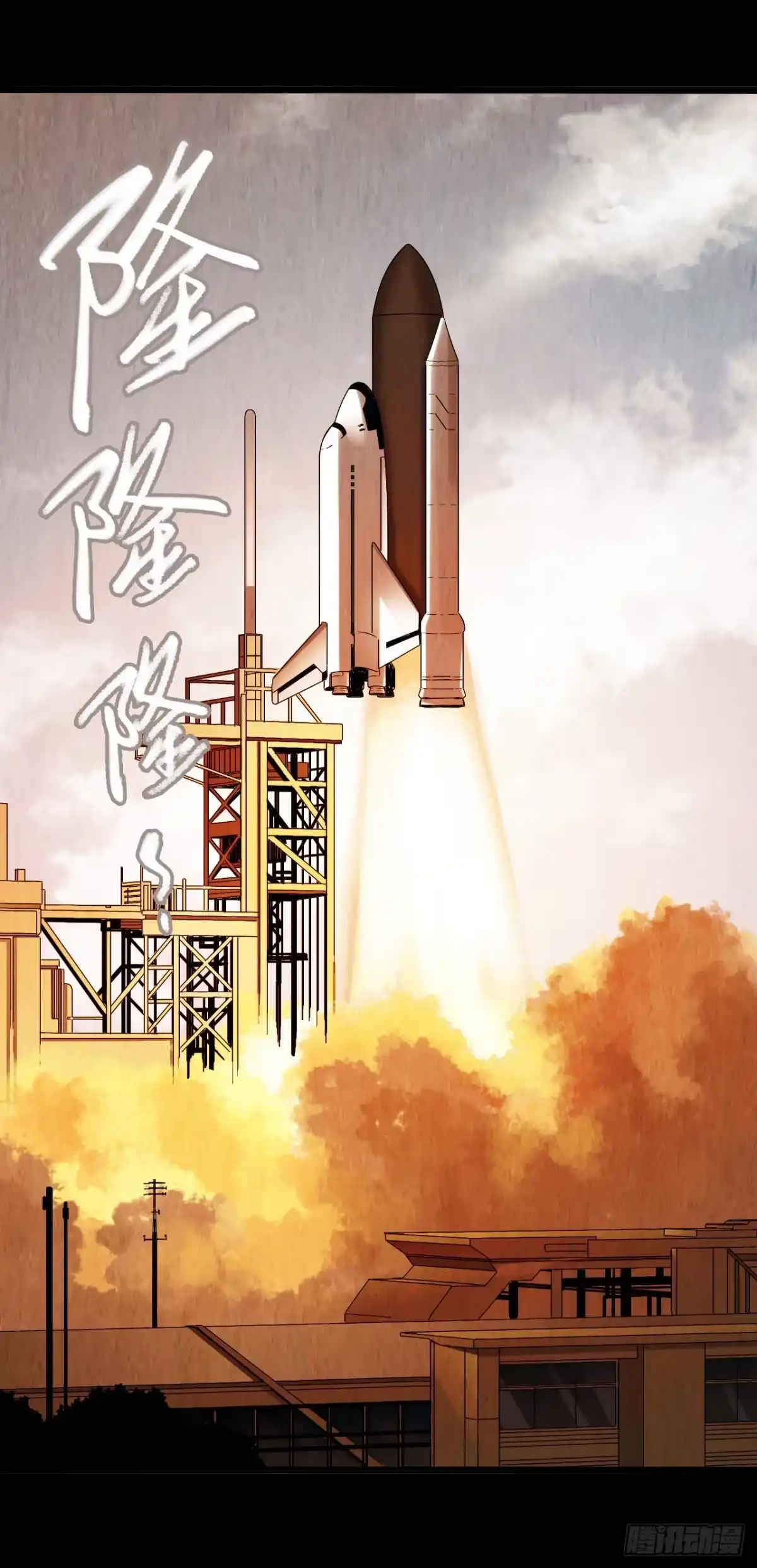 《水星速递》第10章 百年遗梦4 第1页