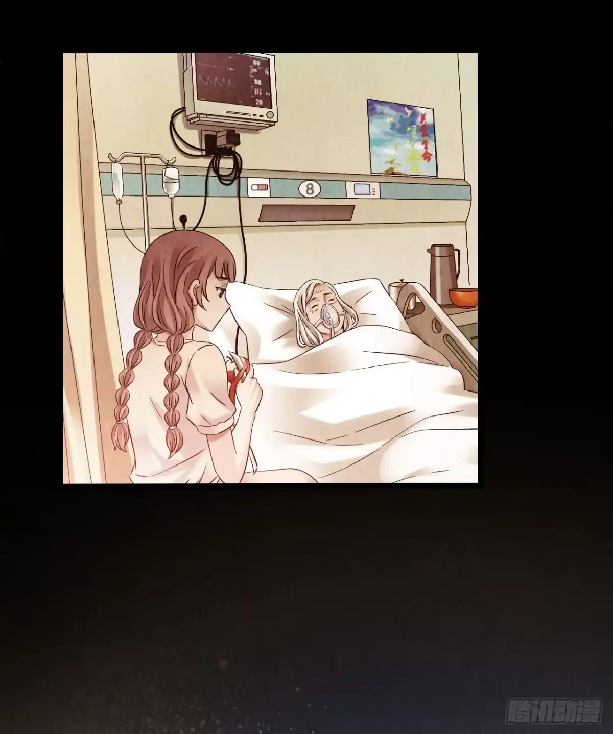 《水星速递》第10章 百年遗梦4 第7页