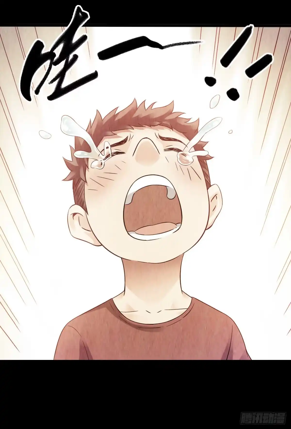 《水星速递》第10章 百年遗梦4 第53页