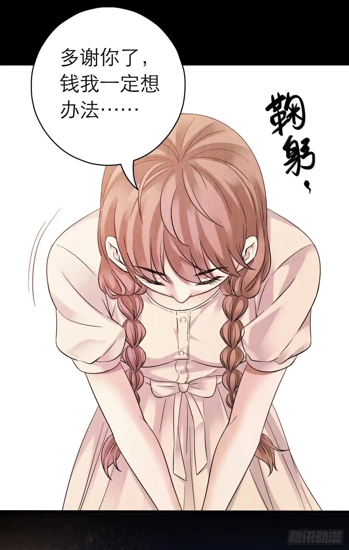 《水星速递》第10章 百年遗梦4 第41页