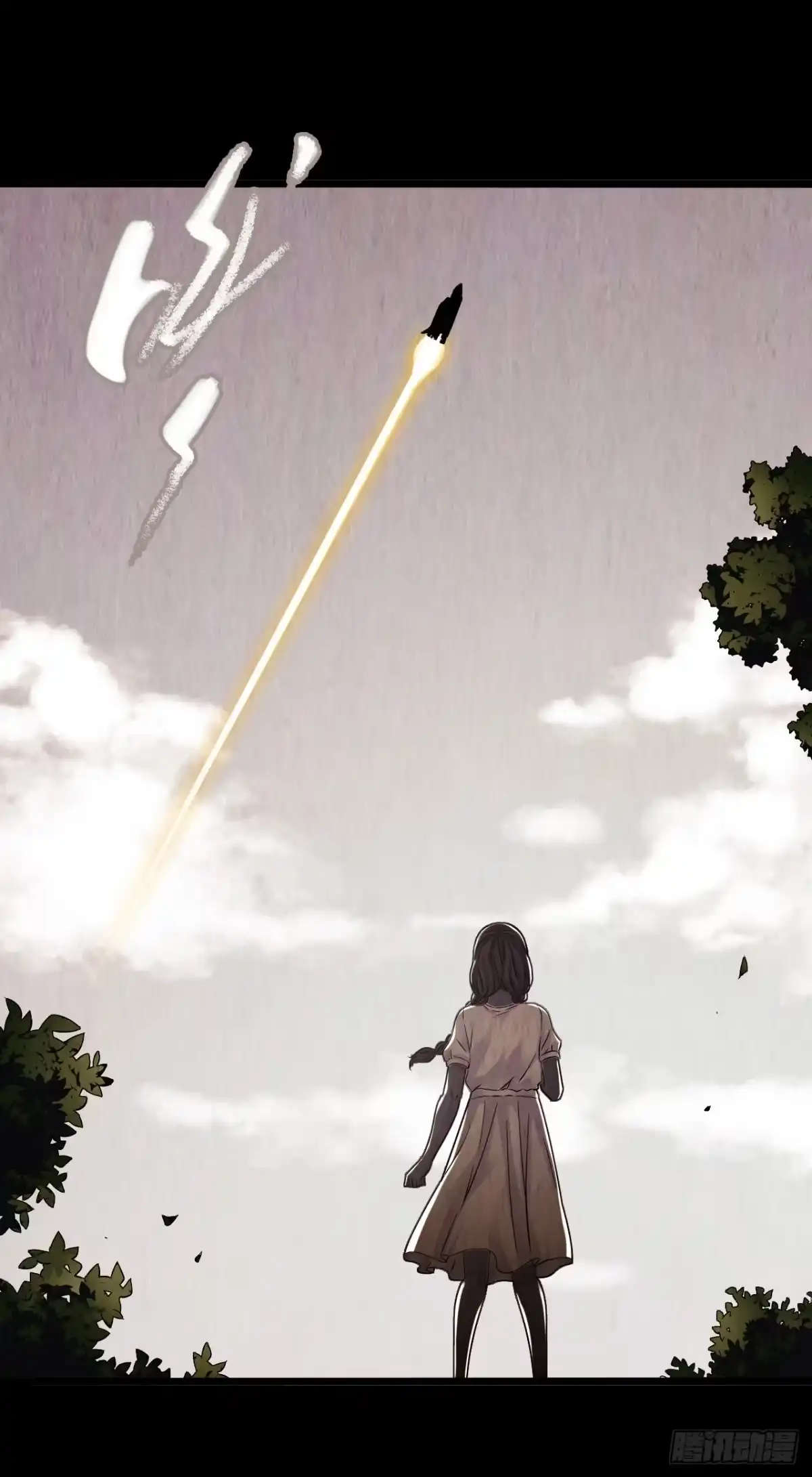 《水星速递》第10章 百年遗梦4 第2页