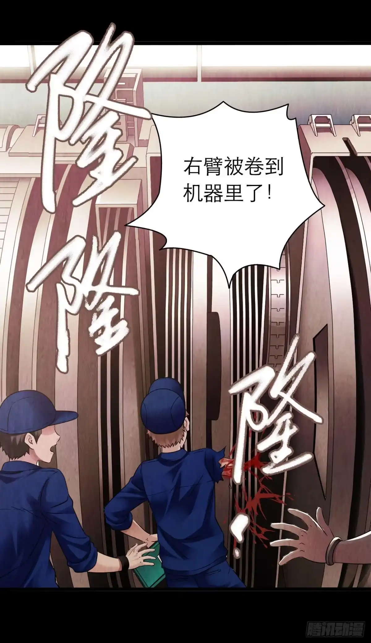 《水星速递》第10章 百年遗梦4 第27页