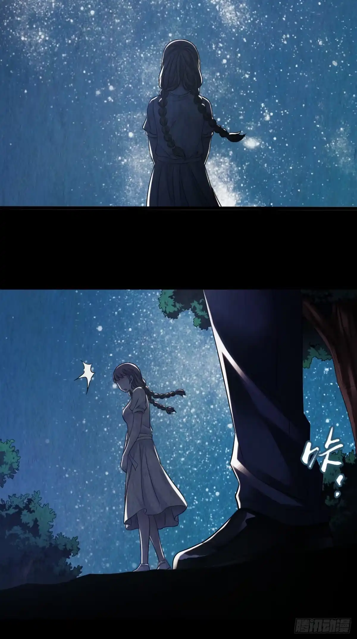 《水星速递》第10章 百年遗梦4 第43页