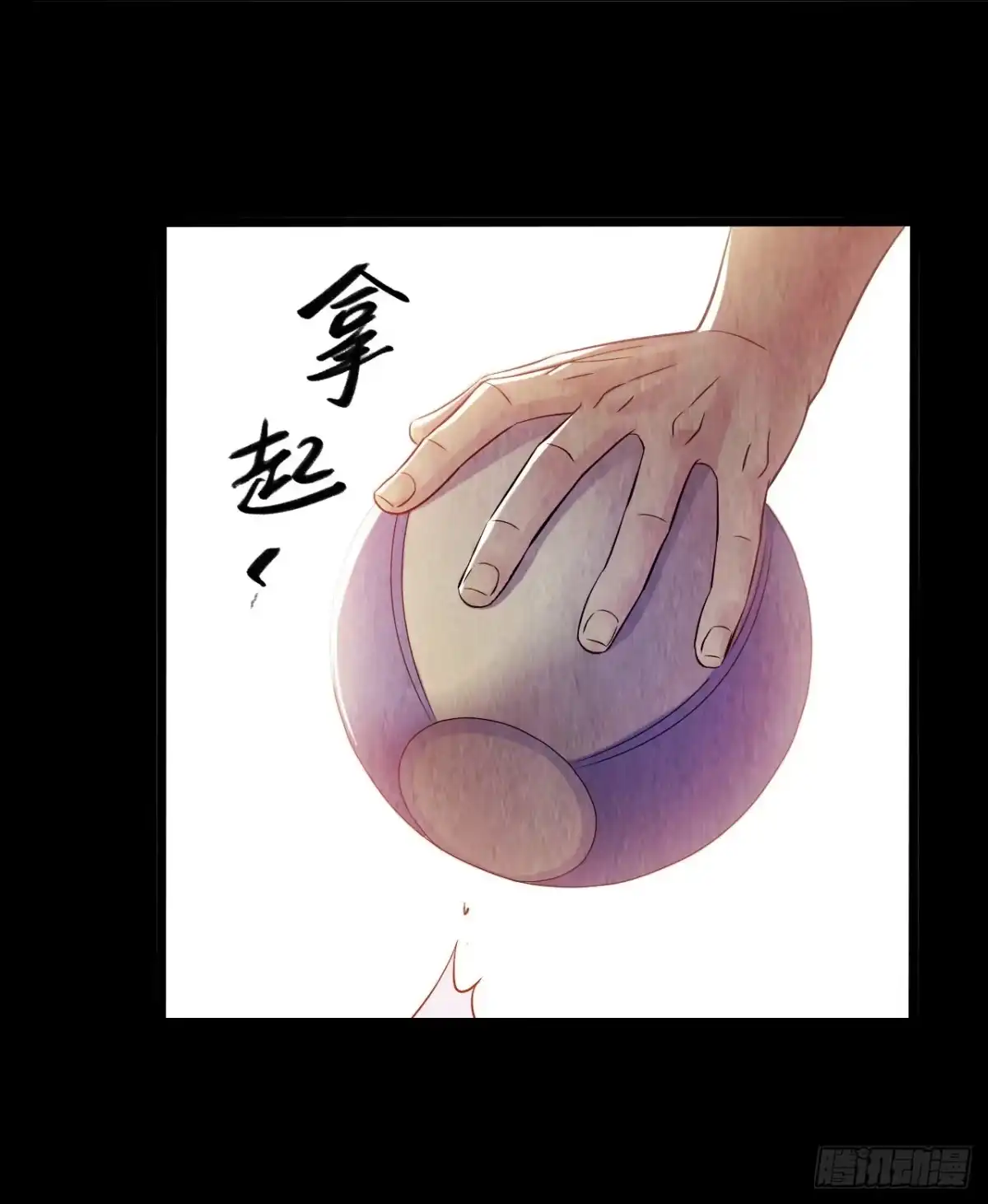 《水星速递》第10章 百年遗梦4 第51页