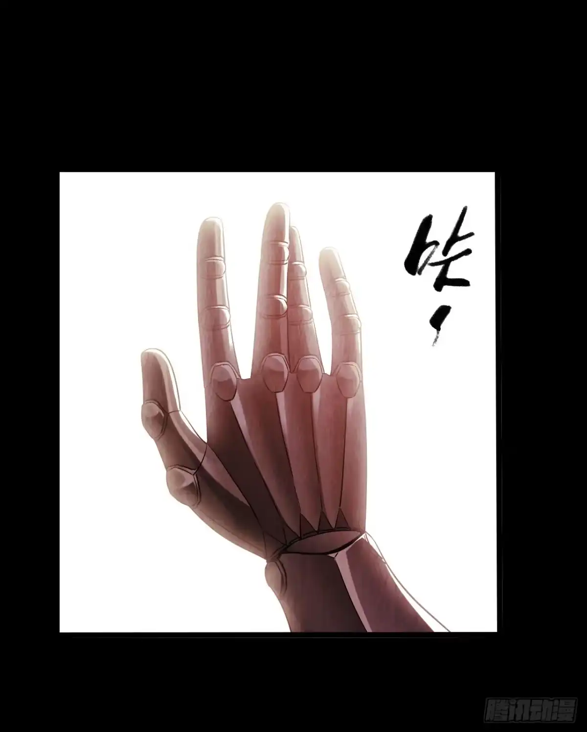 《水星速递》第10章 百年遗梦4 第38页