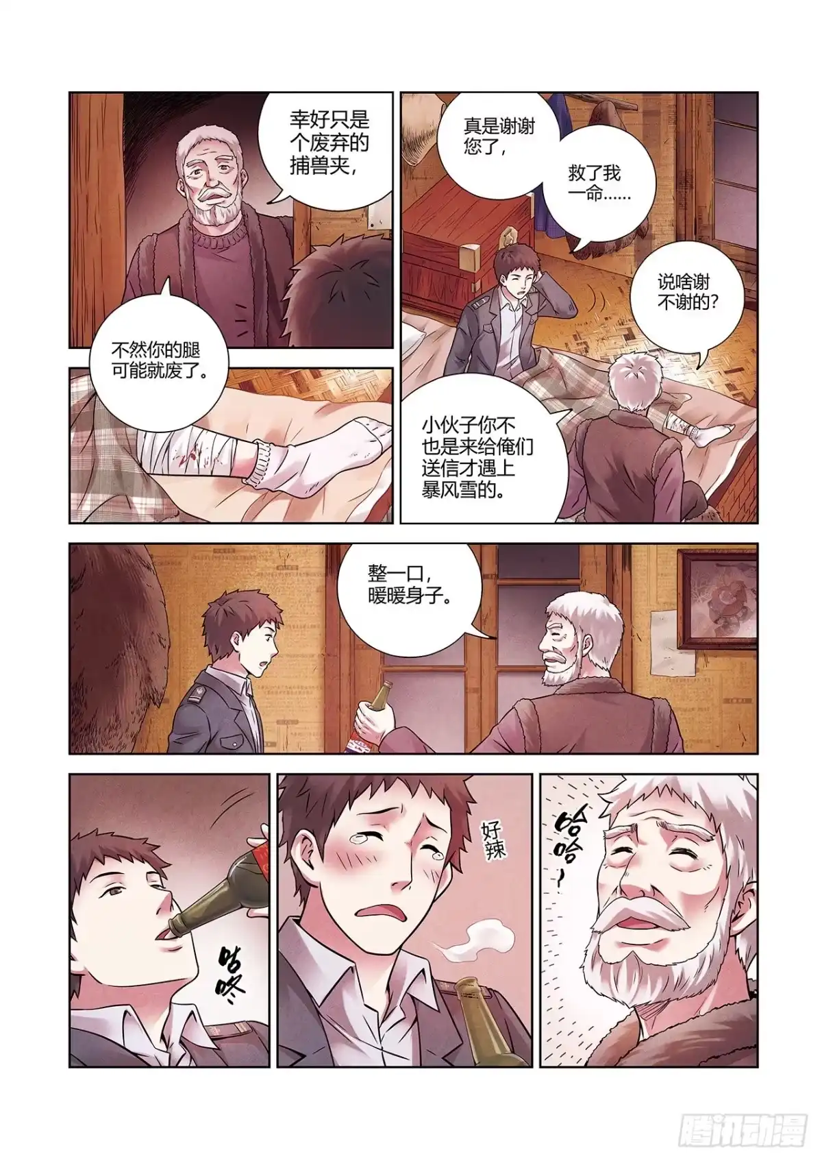 《水星速递》短篇番外+月票颁奖 第15页