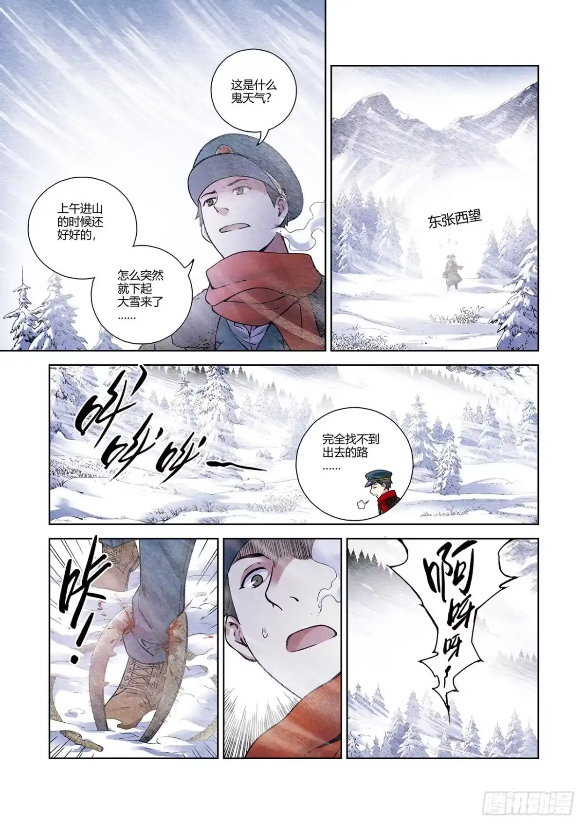 《水星速递》短篇番外+月票颁奖 第7页