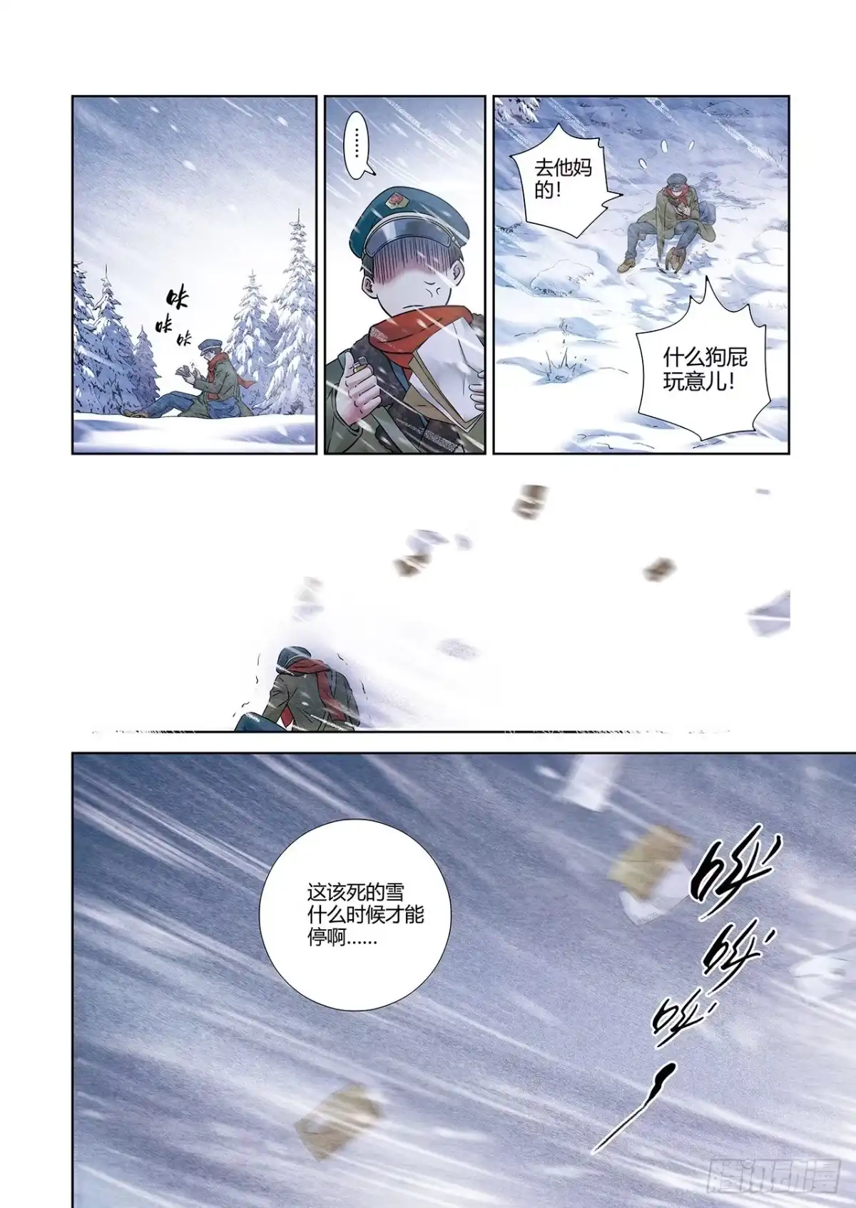 《水星速递》短篇番外+月票颁奖 第10页